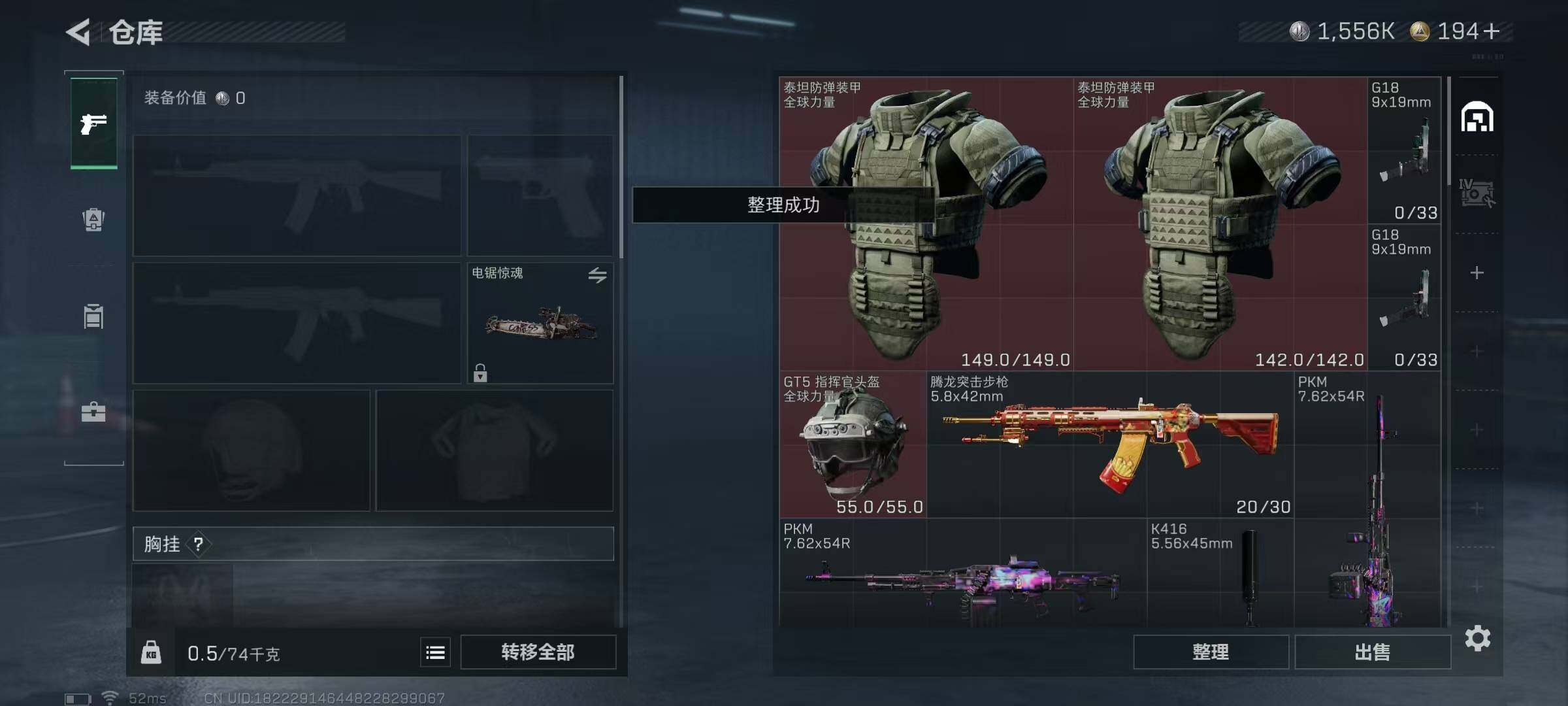 SJZEY357973三角洲行动账号详情图21