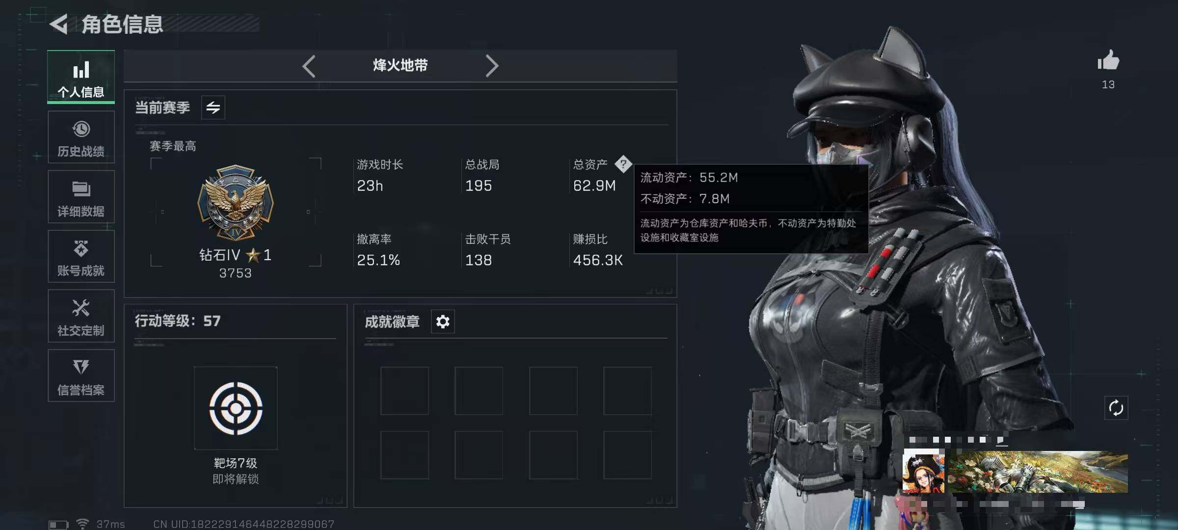 SJZEY357973三角洲行动账号详情图3