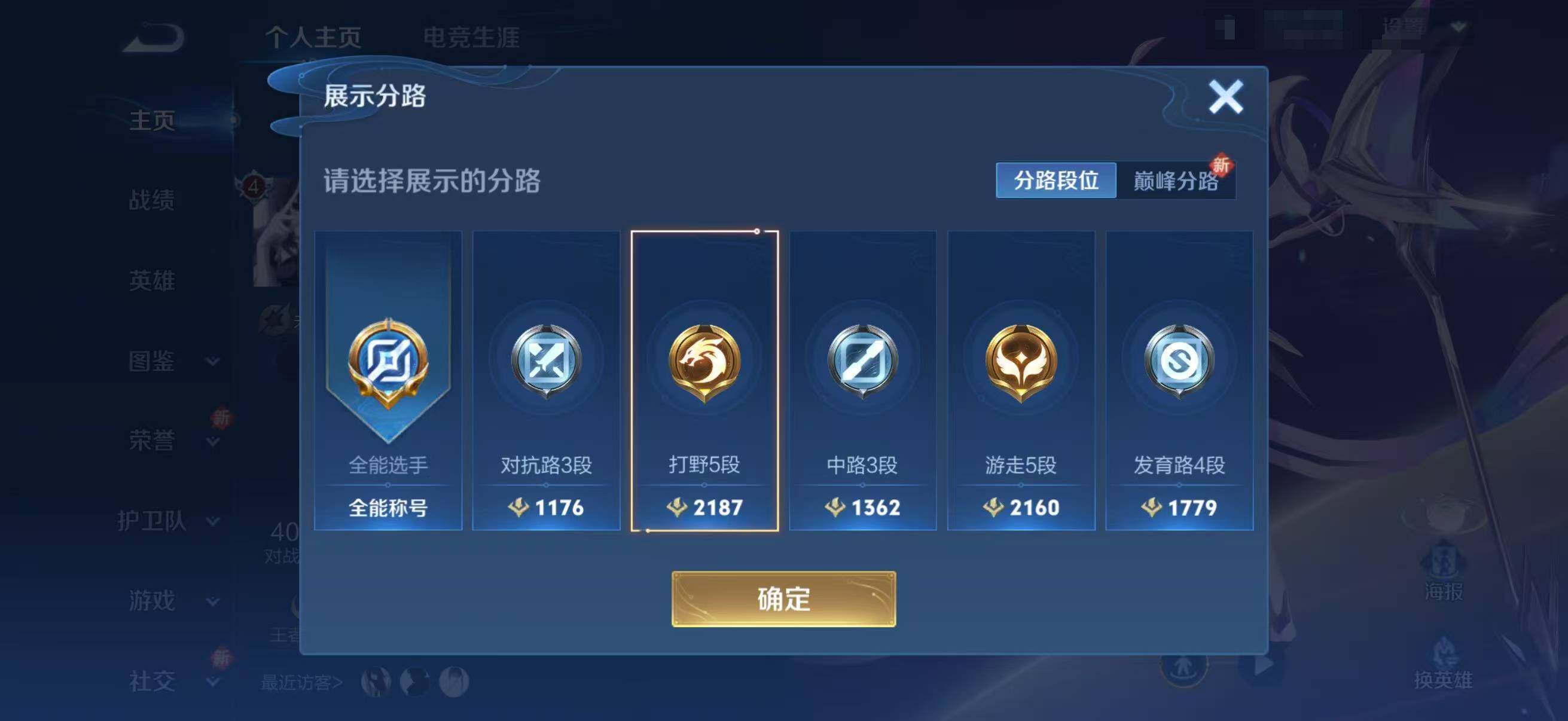 WZQM3362072王者荣耀账号详情图8