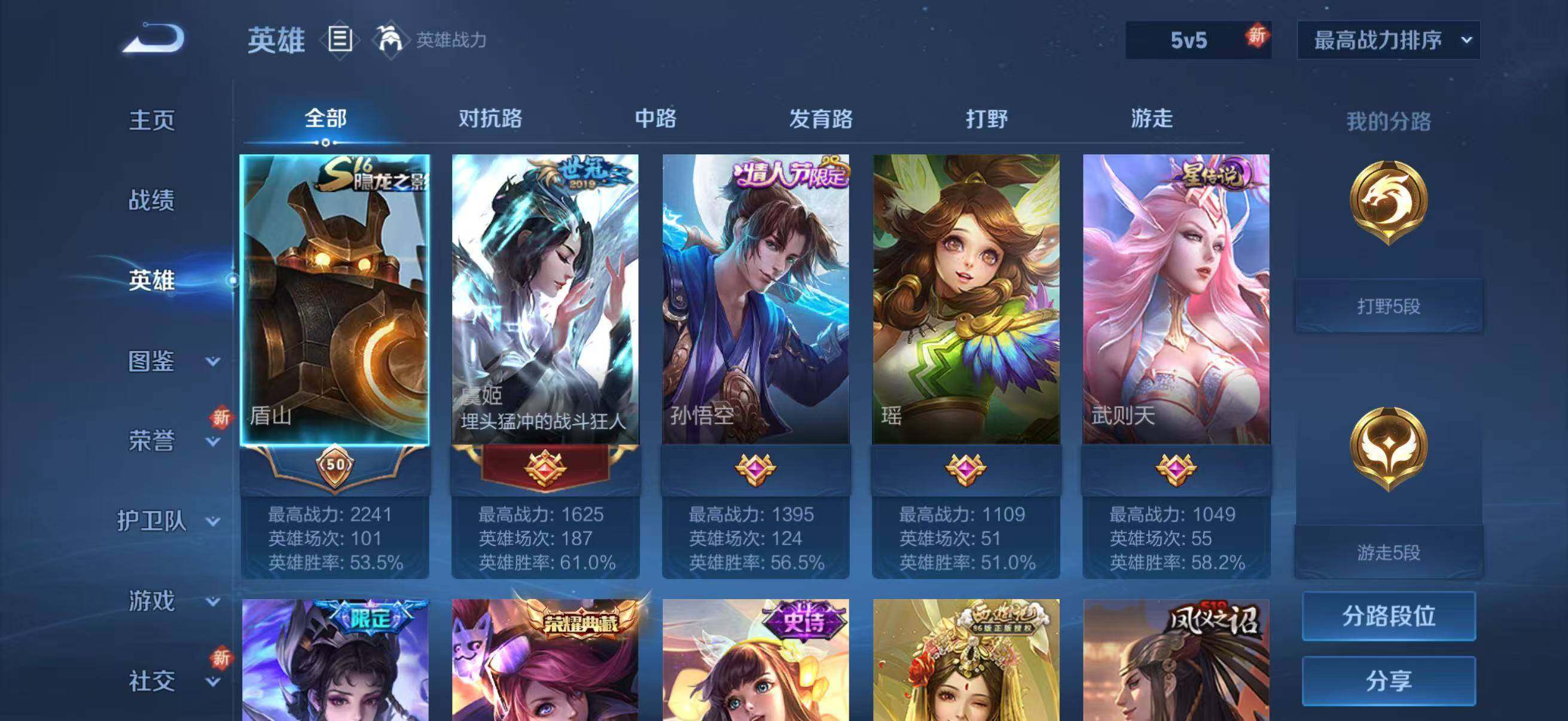 WZQM3362072王者荣耀账号详情图13