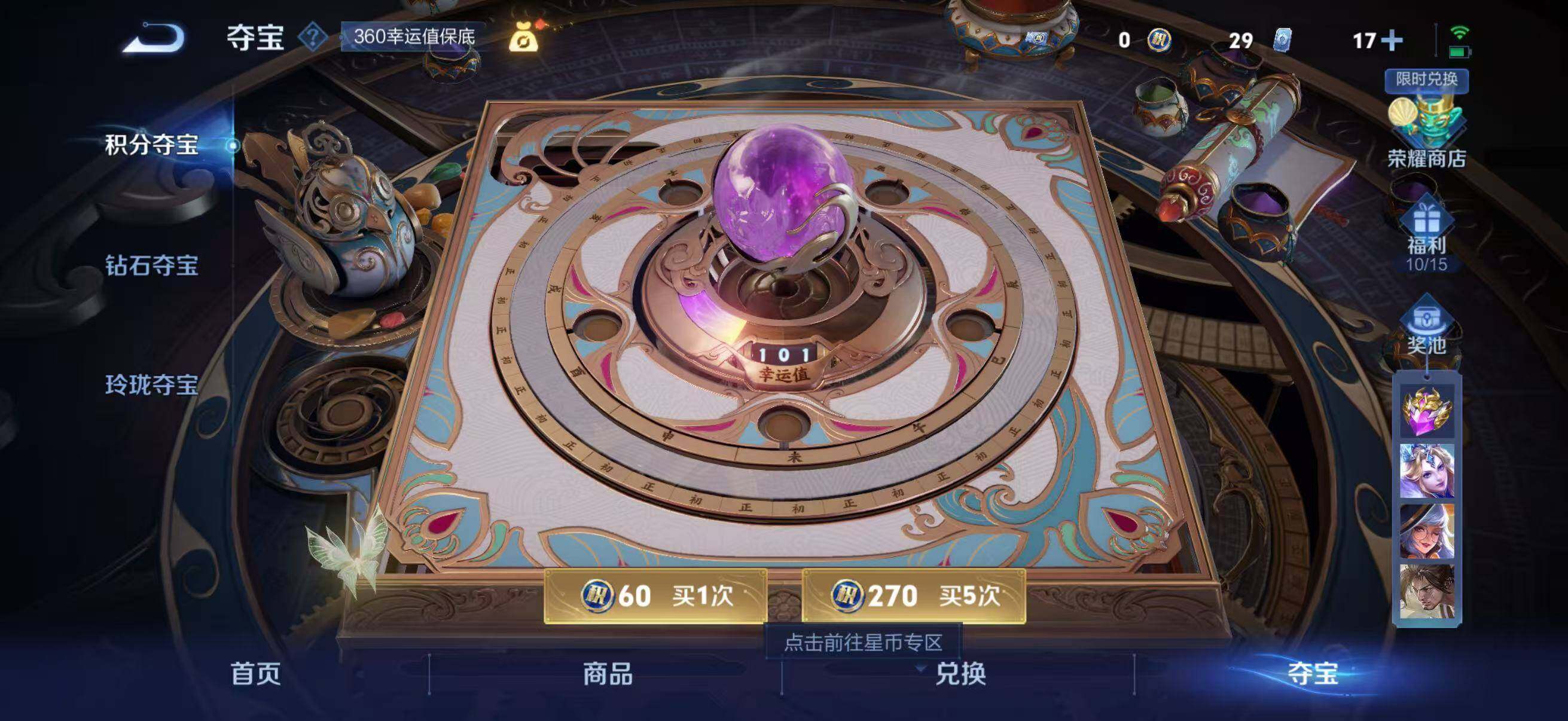 WZQM3362072王者荣耀账号详情图42