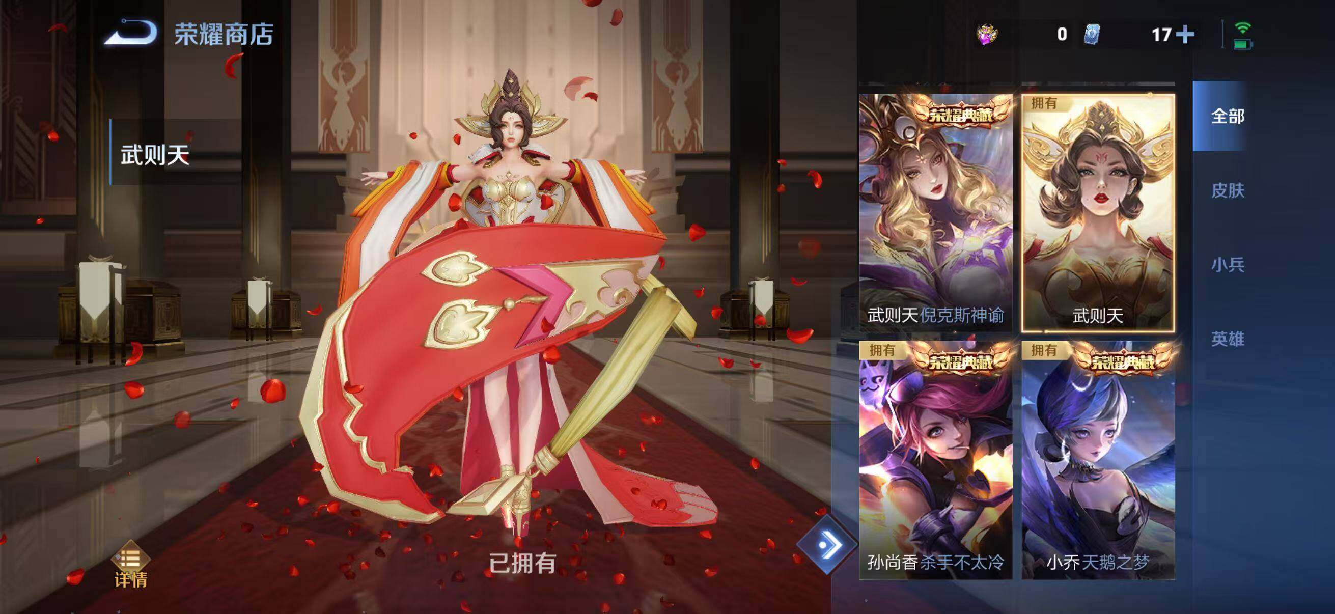 WZQM3362072王者荣耀账号详情图12