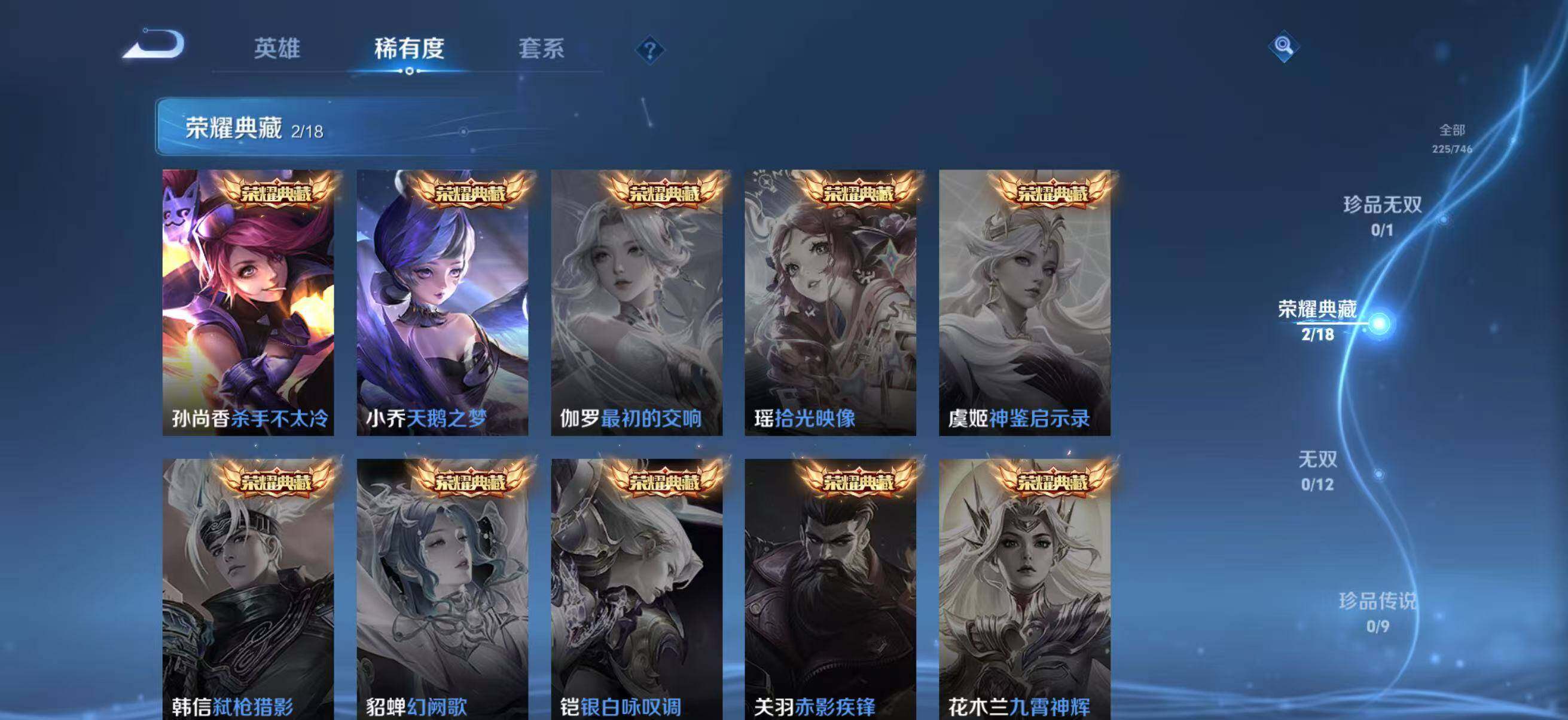 WZQM3362072王者荣耀账号详情图14