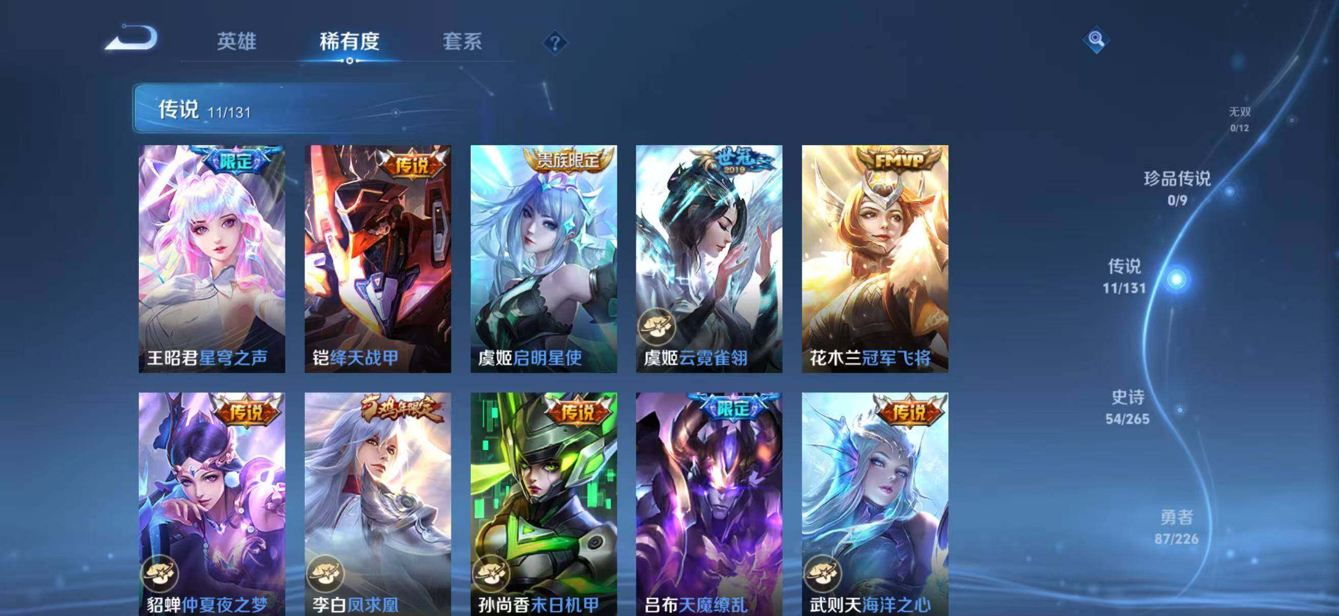 WZQM3362072王者荣耀账号详情图15