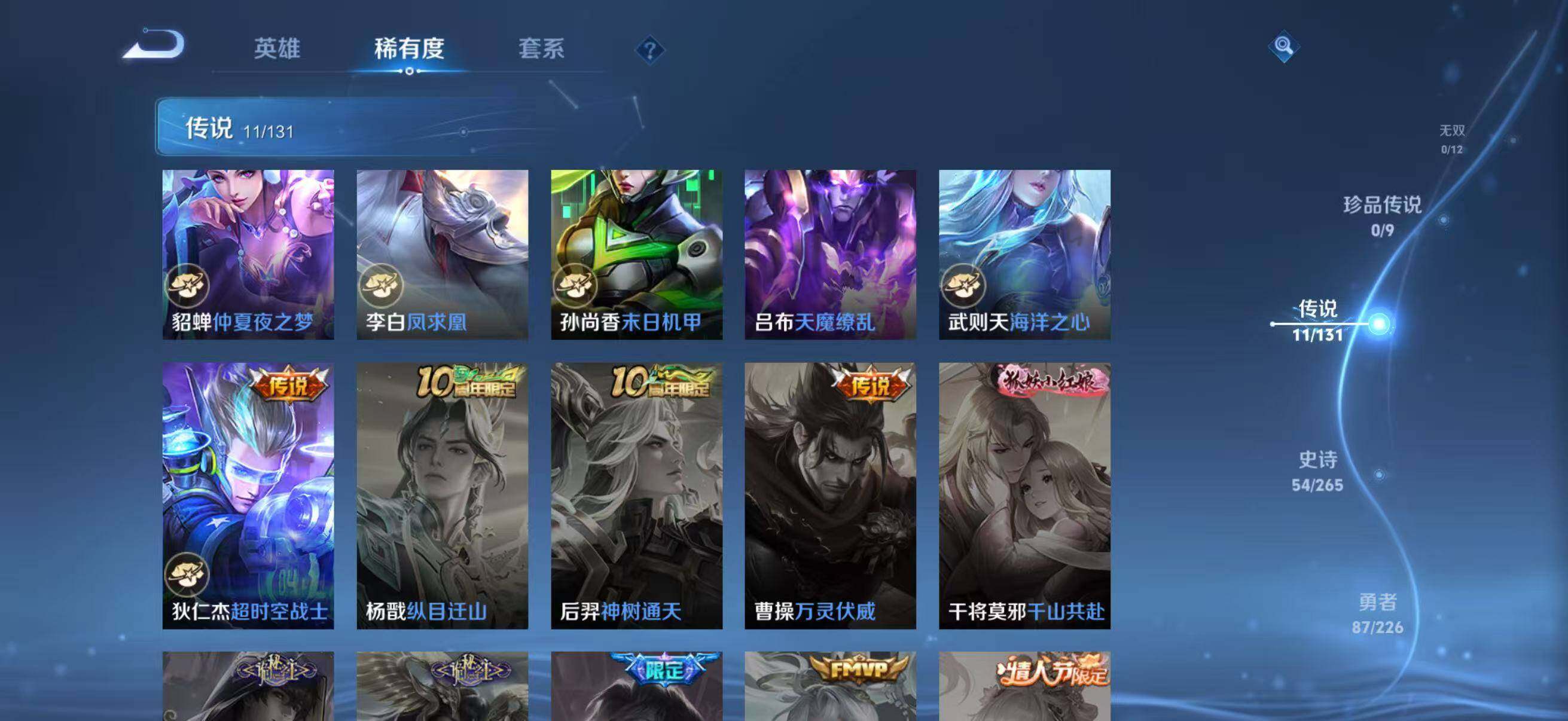 WZQM3362072王者荣耀账号详情图16