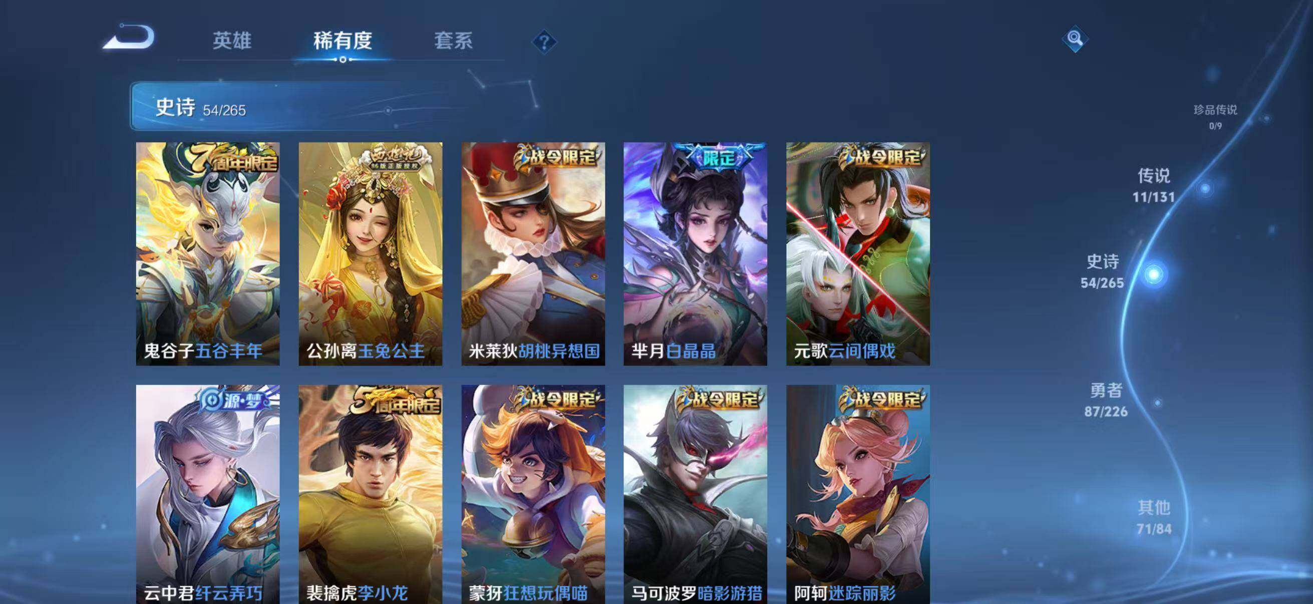 WZQM3362072王者荣耀账号详情图17