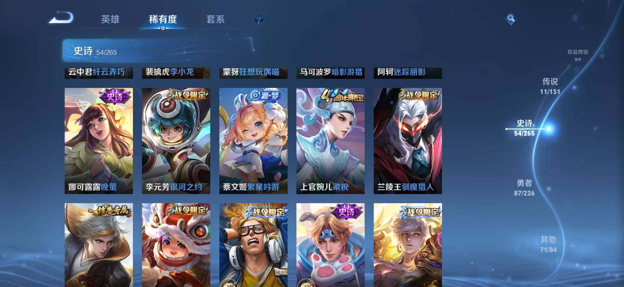 WZQM3362072王者荣耀账号详情图18