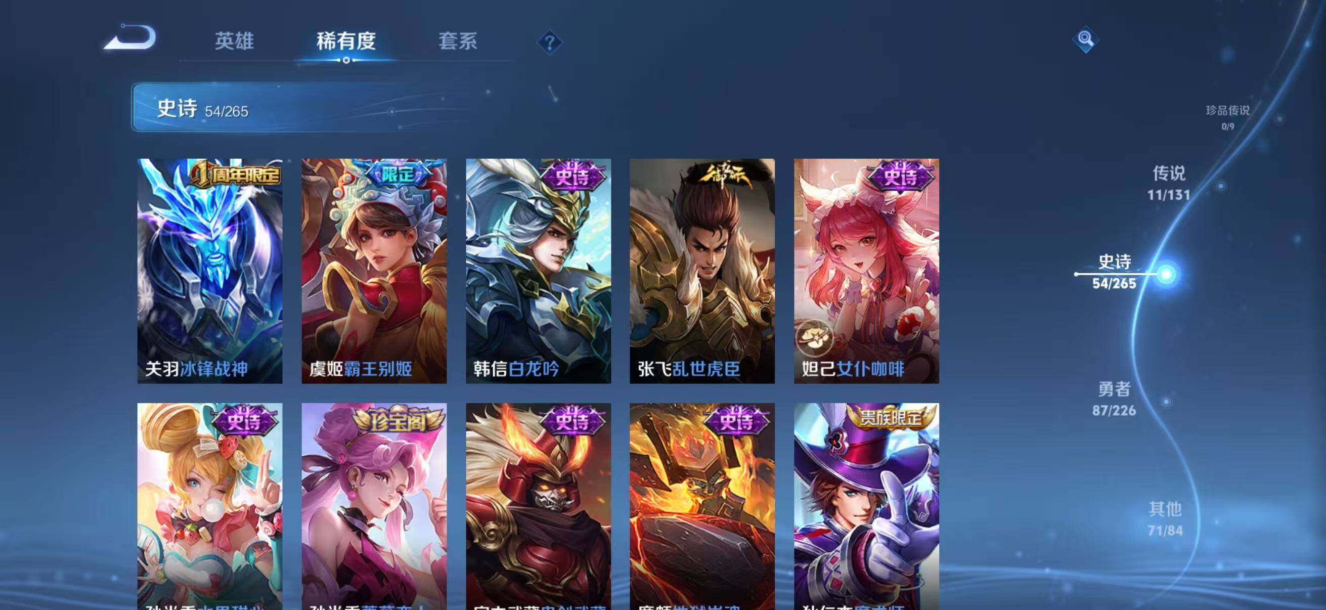 WZQM3362072王者荣耀账号详情图21