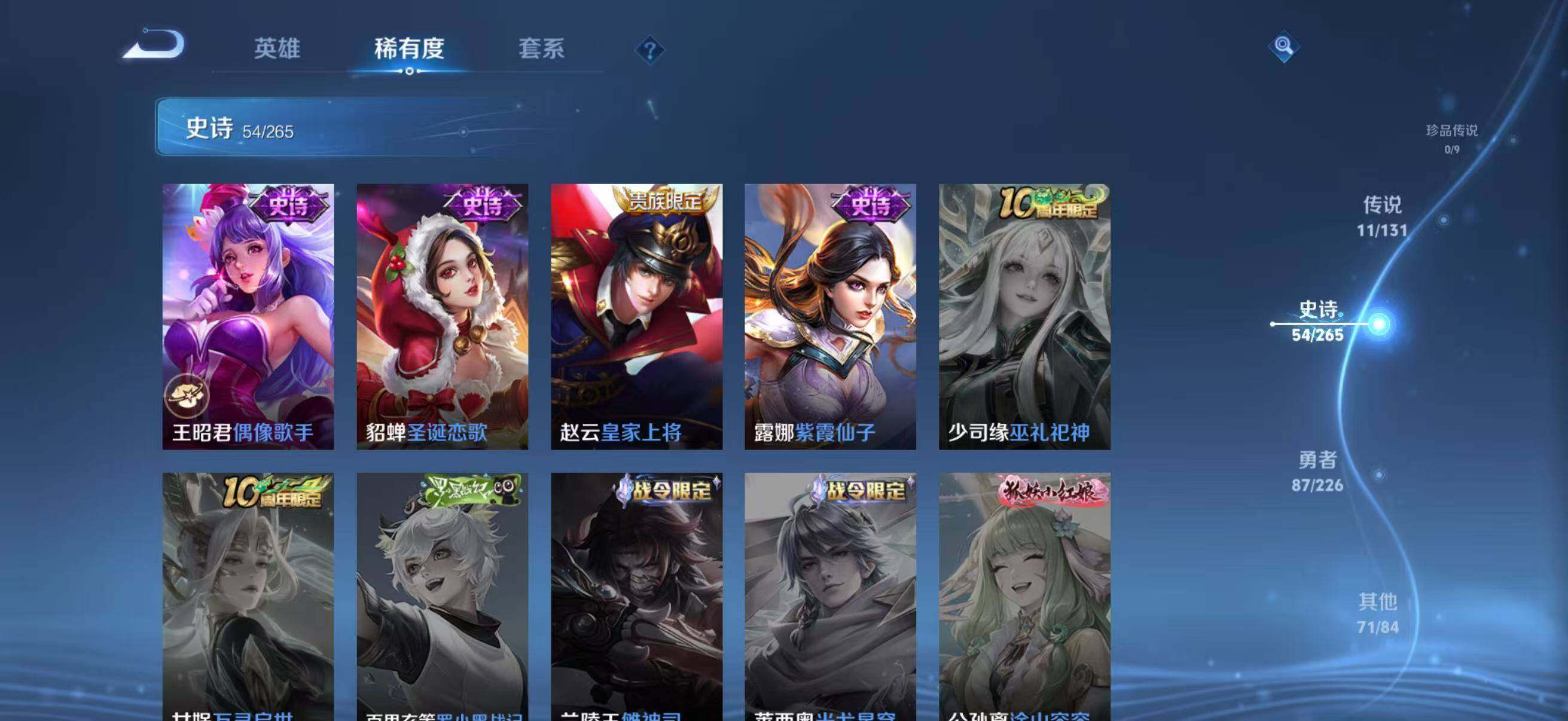 WZQM3362072王者荣耀账号详情图22