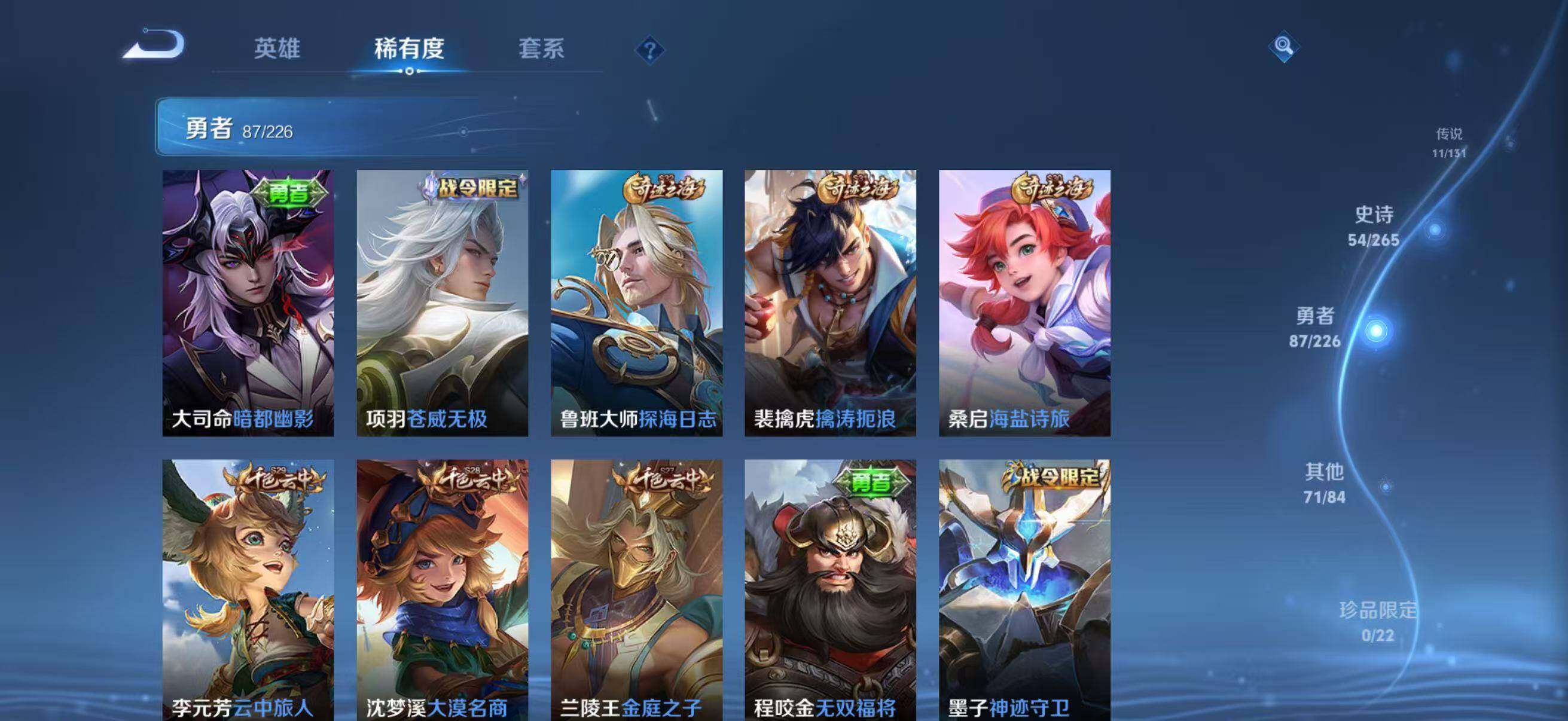 WZQM3362072王者荣耀账号详情图23