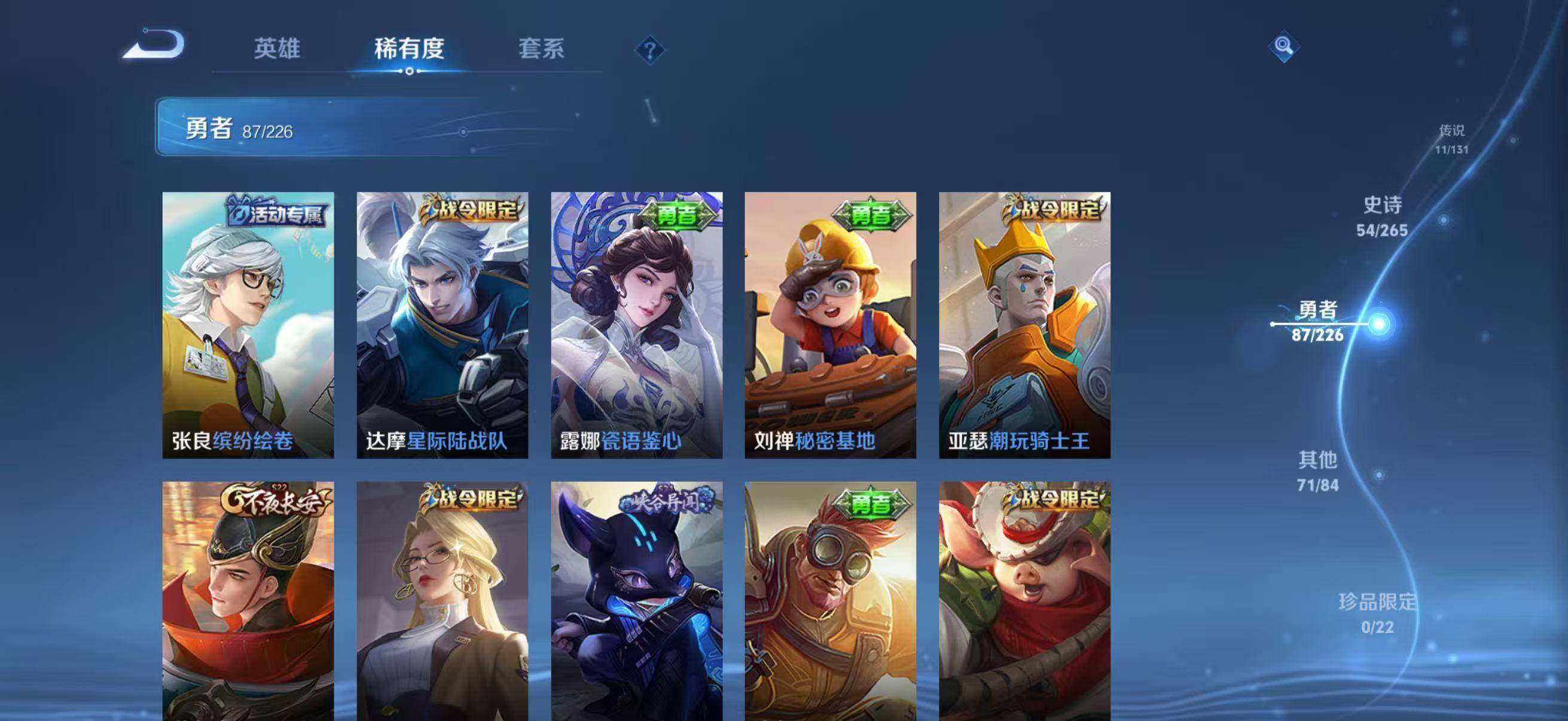 WZQM3362072王者荣耀账号详情图24