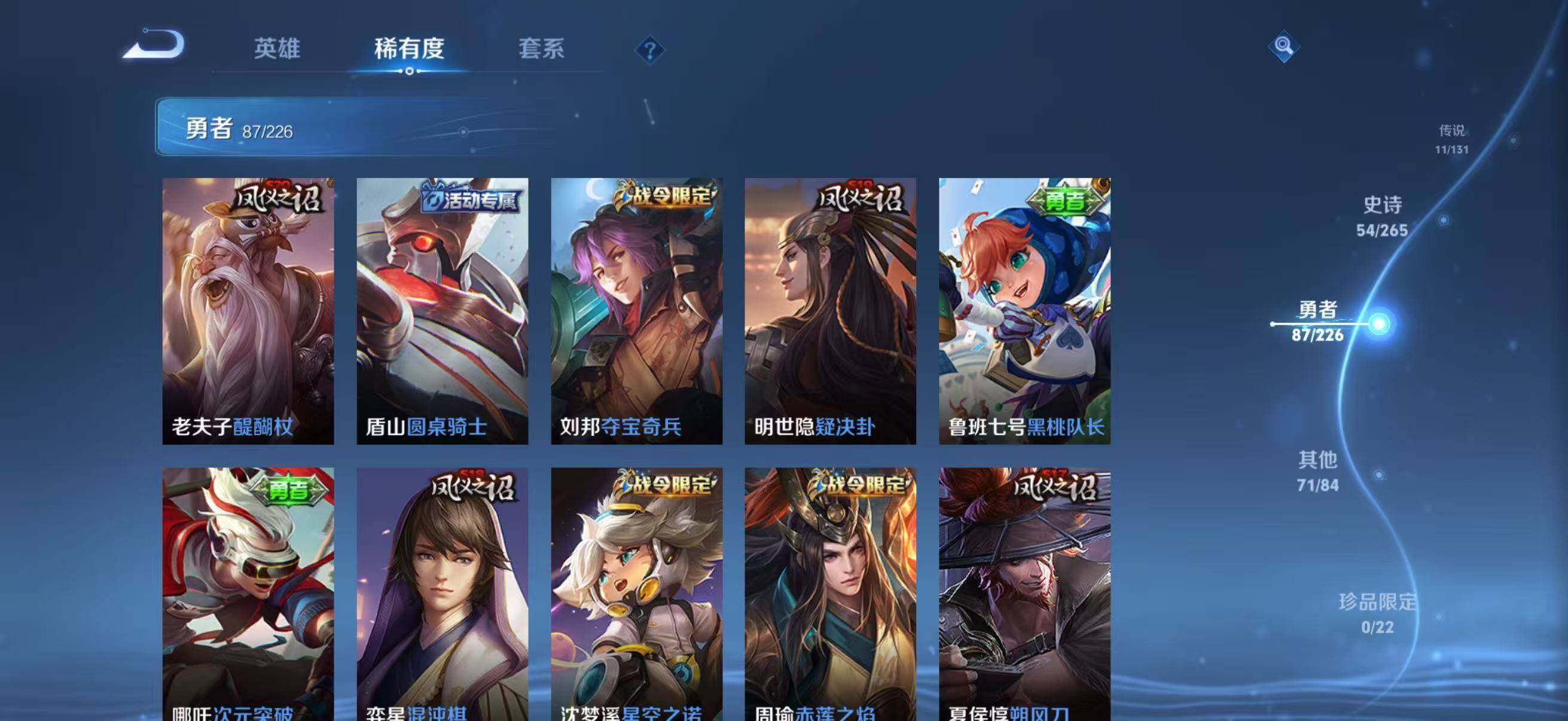 WZQM3362072王者荣耀账号详情图25