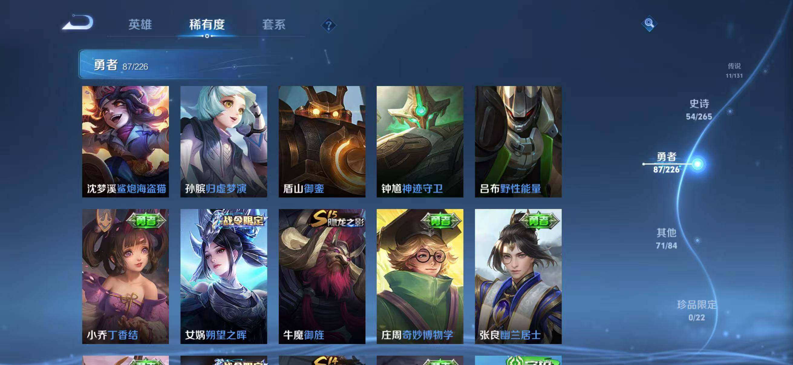 WZQM3362072王者荣耀账号详情图26