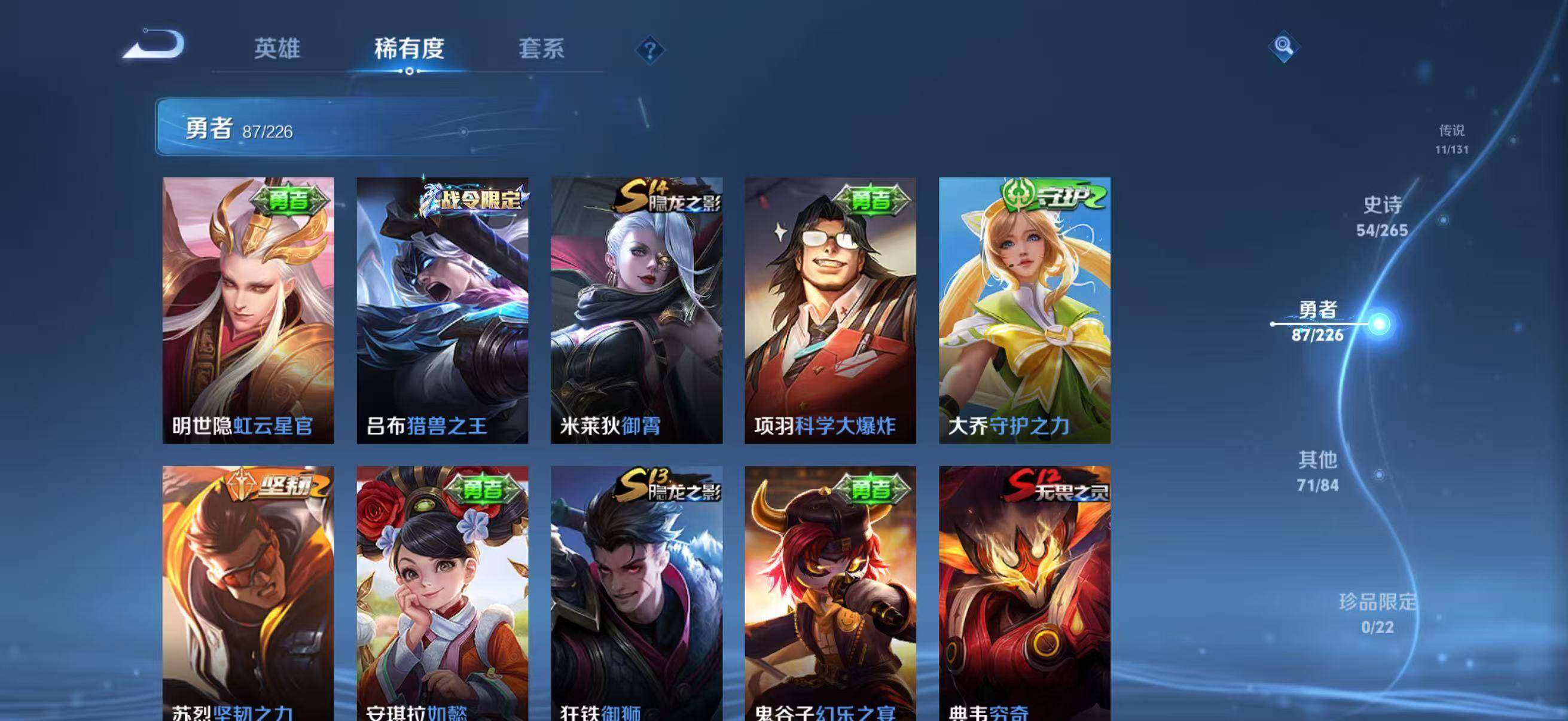 WZQM3362072王者荣耀账号详情图27