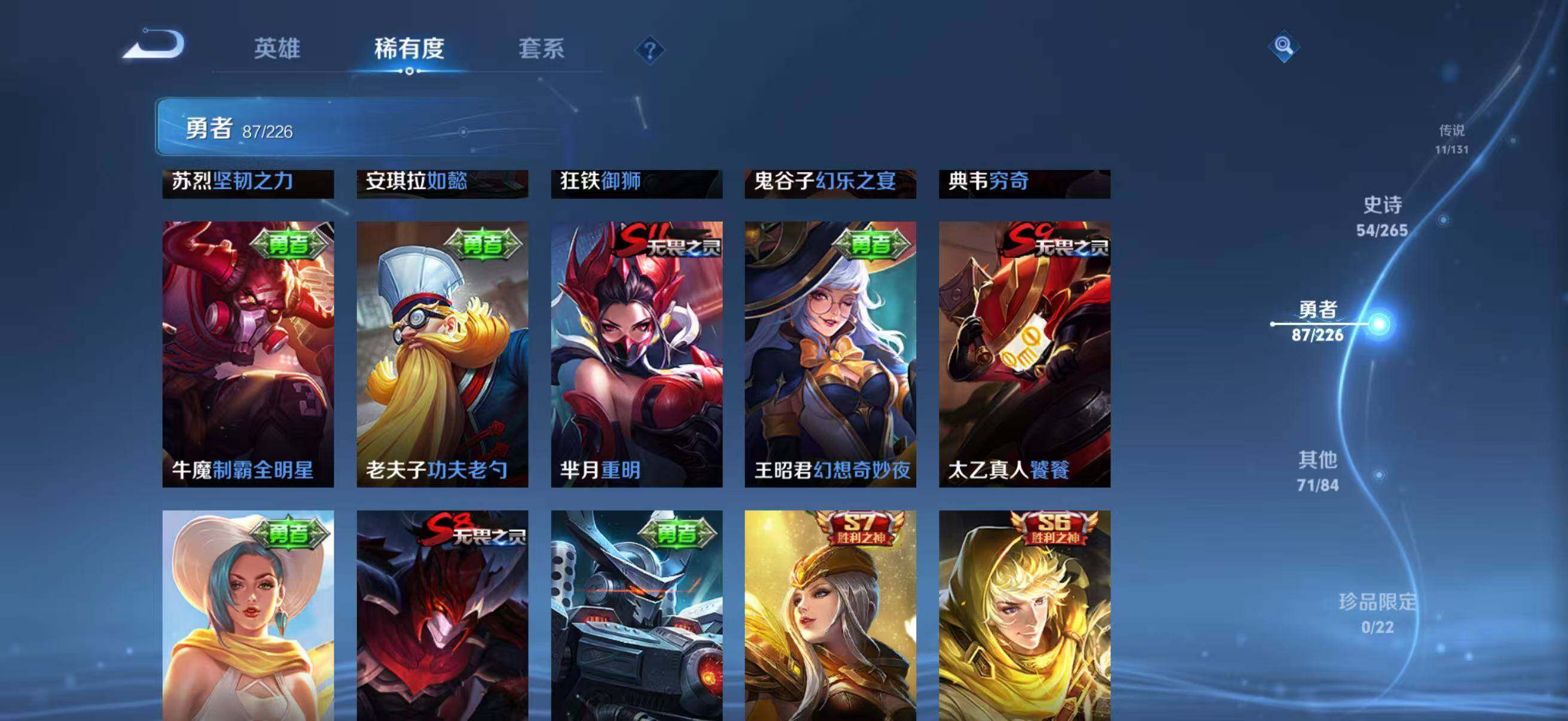 WZQM3362072王者荣耀账号详情图28