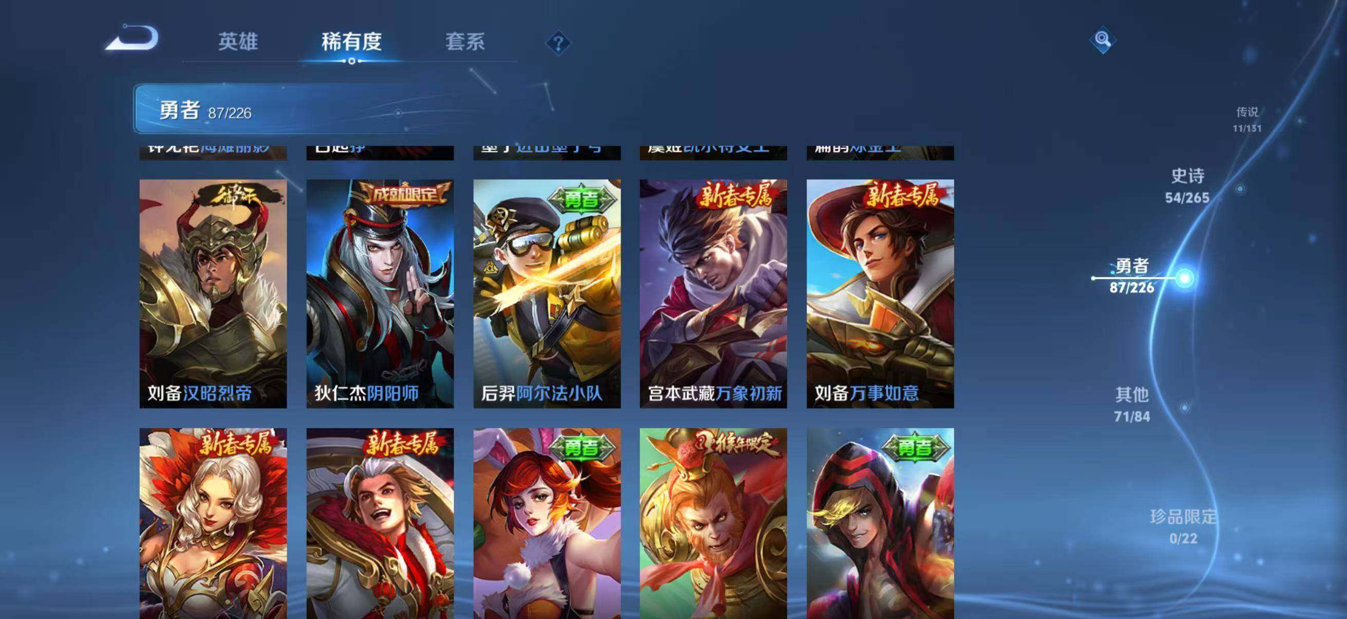 WZQM3362072王者荣耀账号详情图29