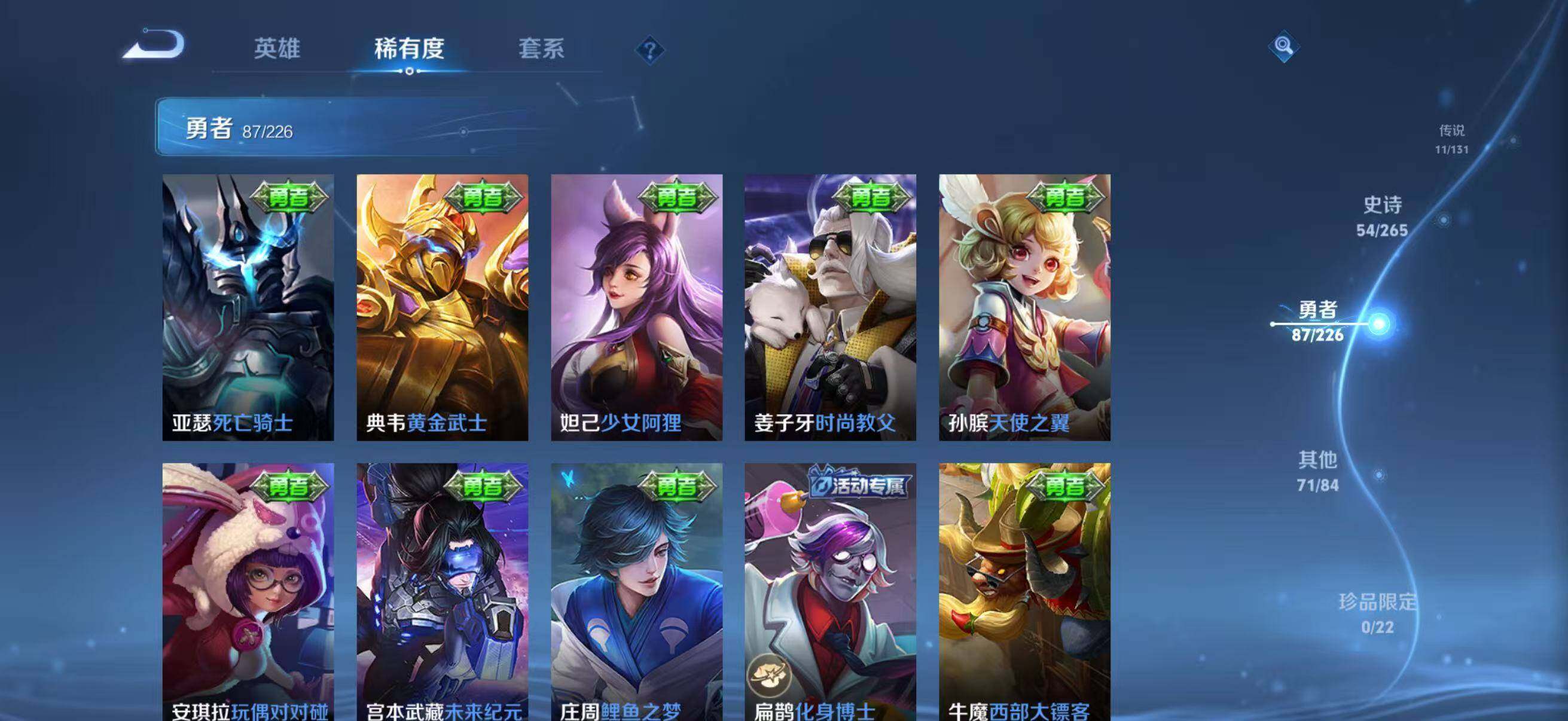 WZQM3362072王者荣耀账号详情图30