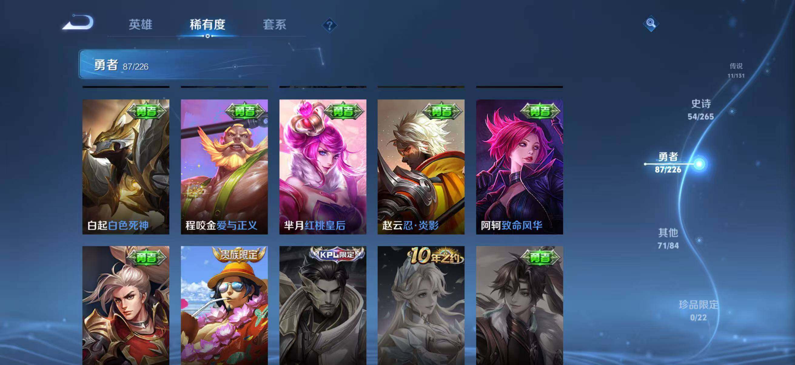 WZQM3362072王者荣耀账号详情图31