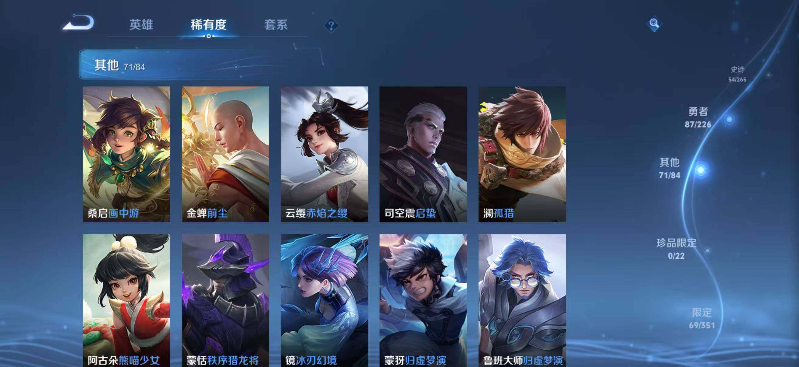 WZQM3362072王者荣耀账号详情图32