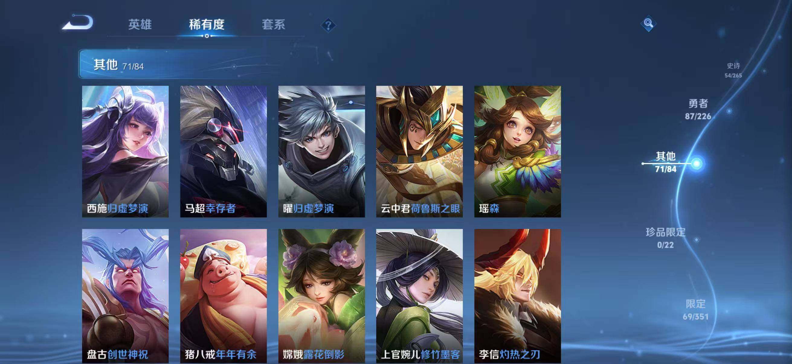 WZQM3362072王者荣耀账号详情图33