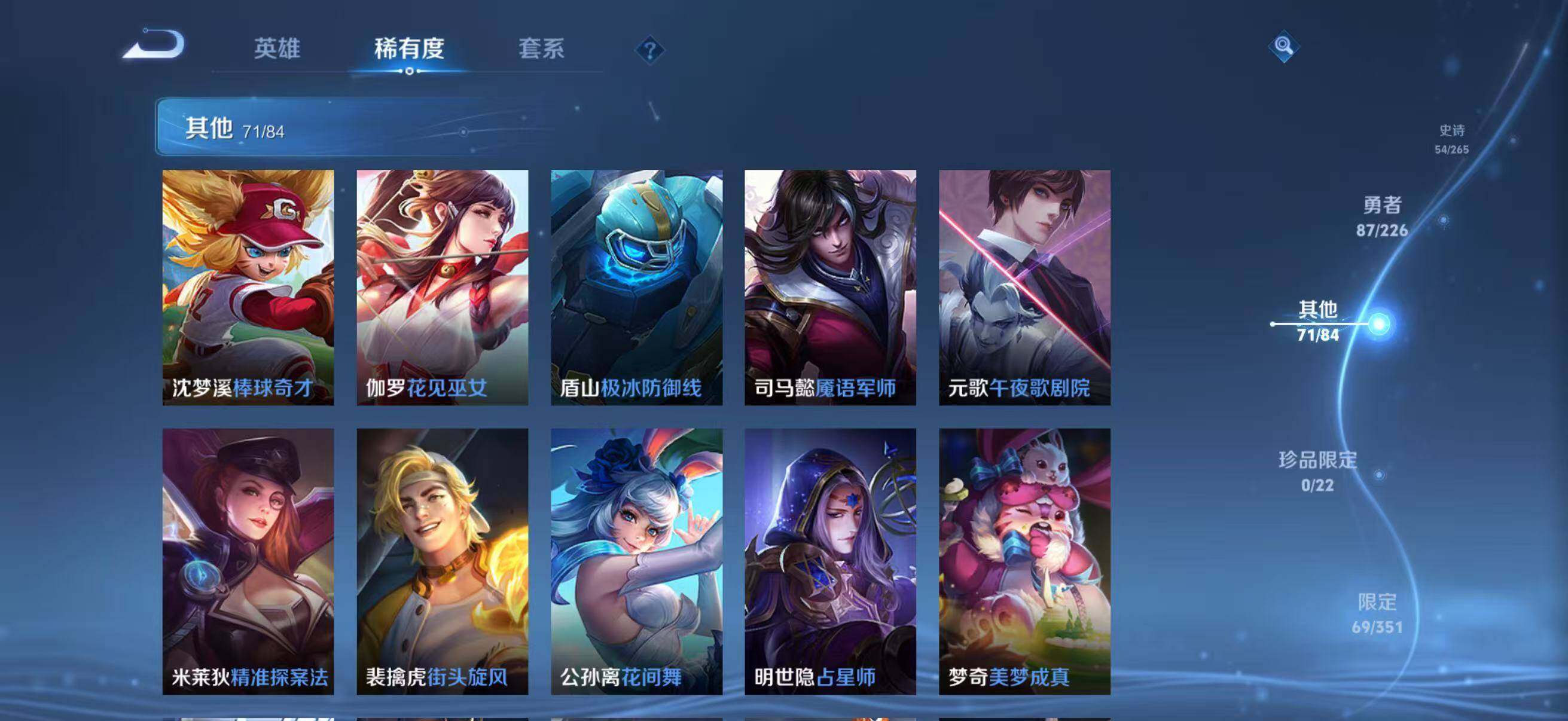 WZQM3362072王者荣耀账号详情图34