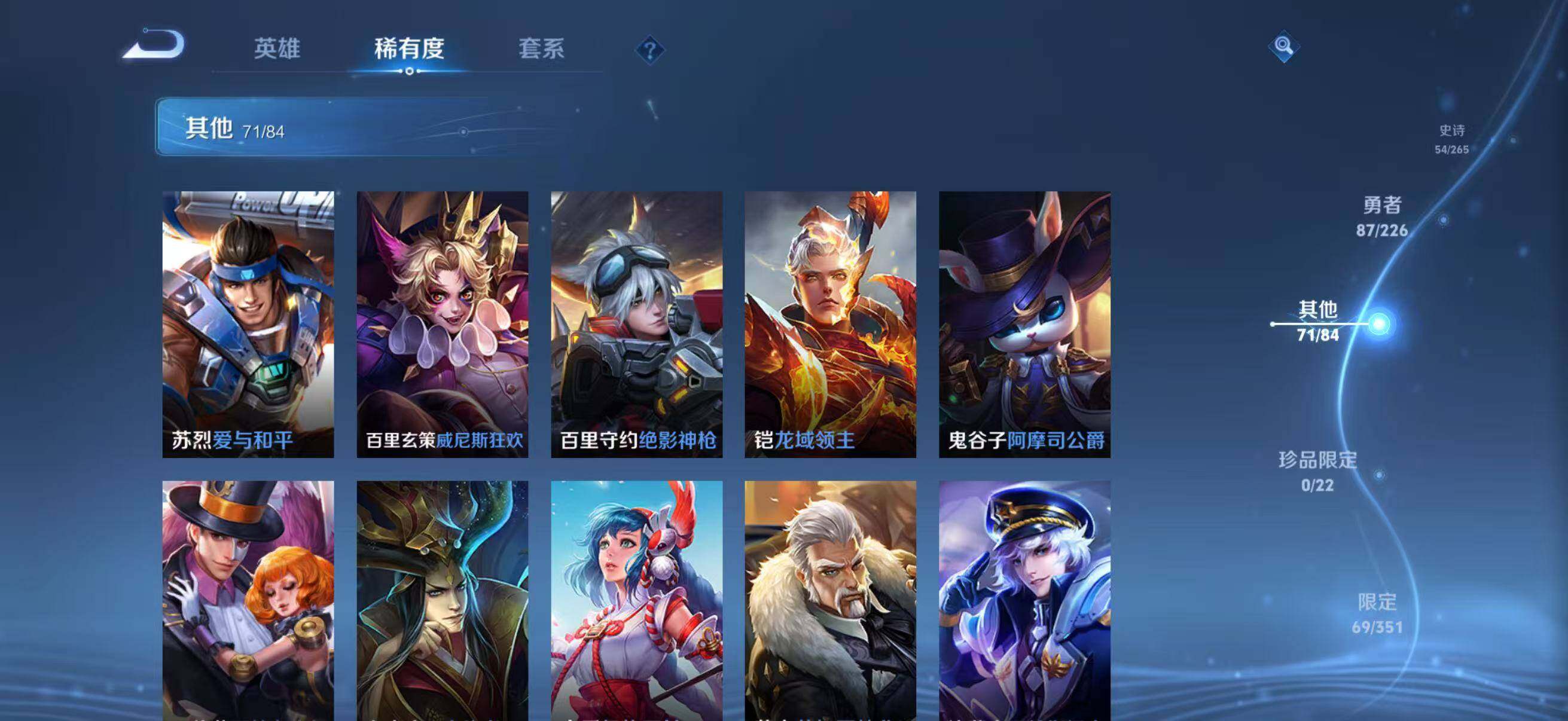 WZQM3362072王者荣耀账号详情图35