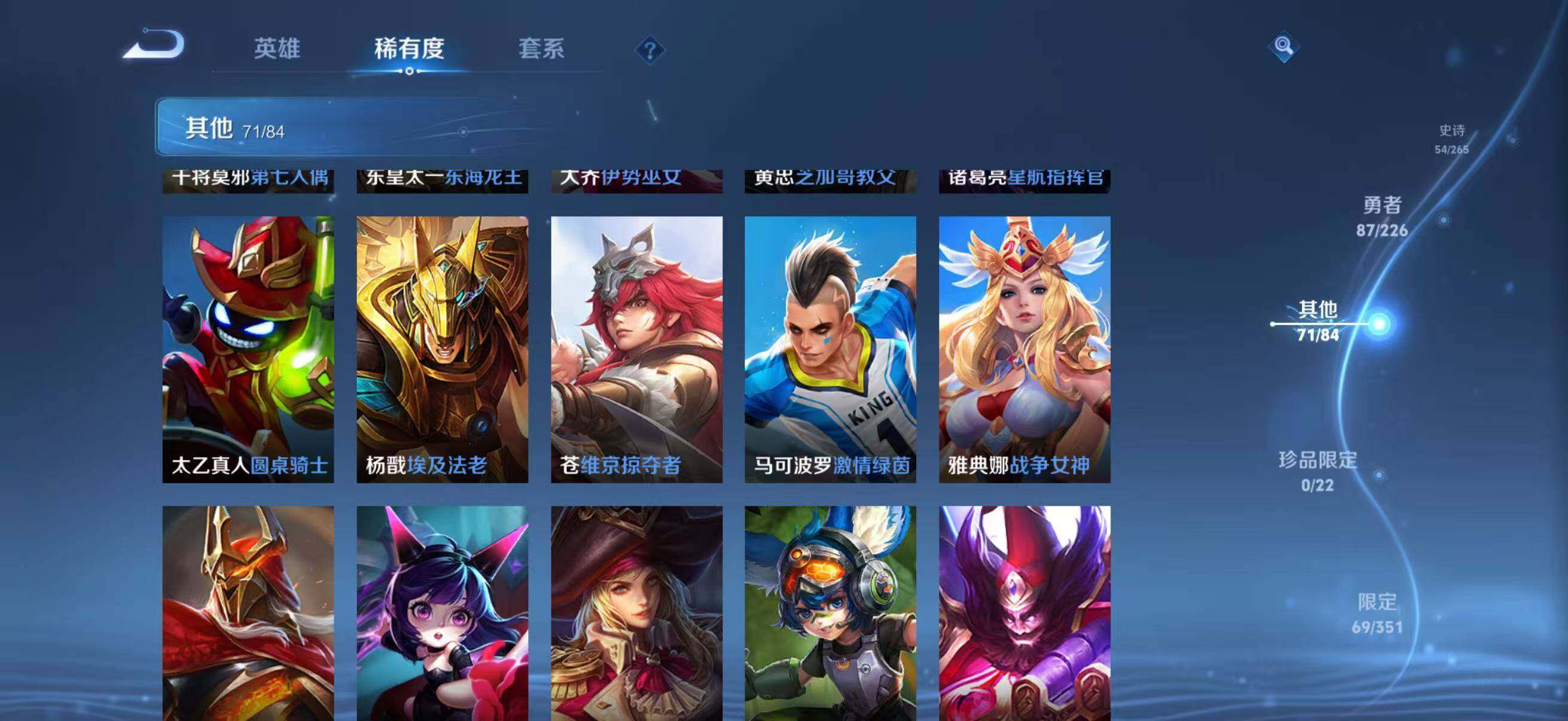 WZQM3362072王者荣耀账号详情图36