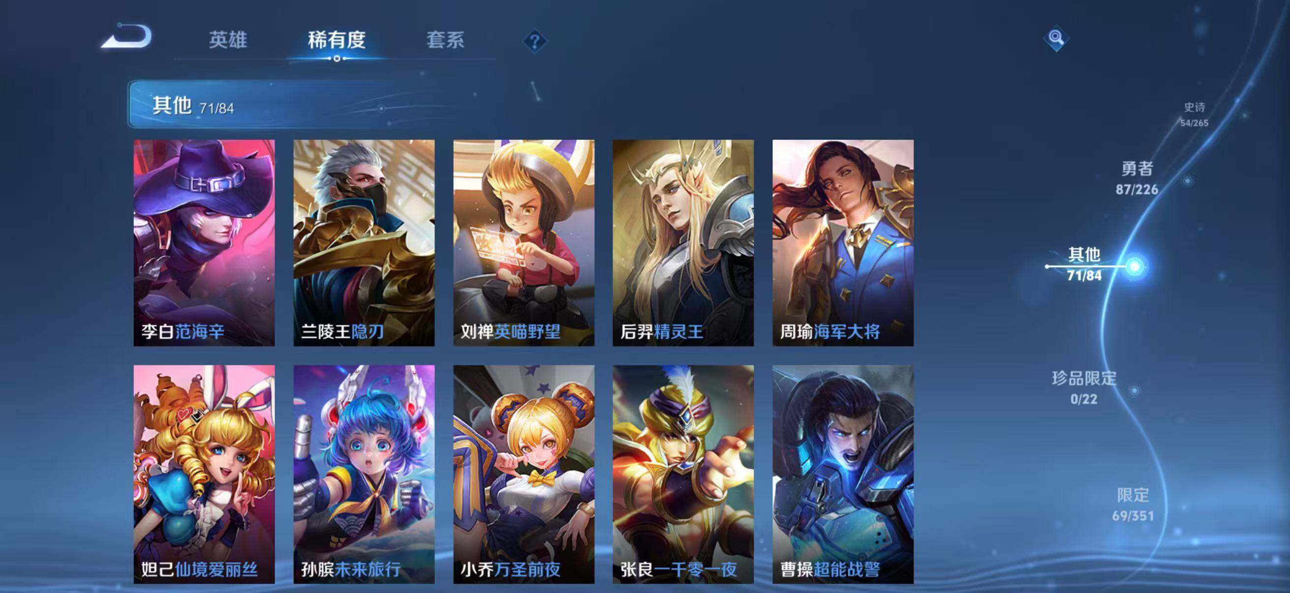 WZQM3362072王者荣耀账号详情图37