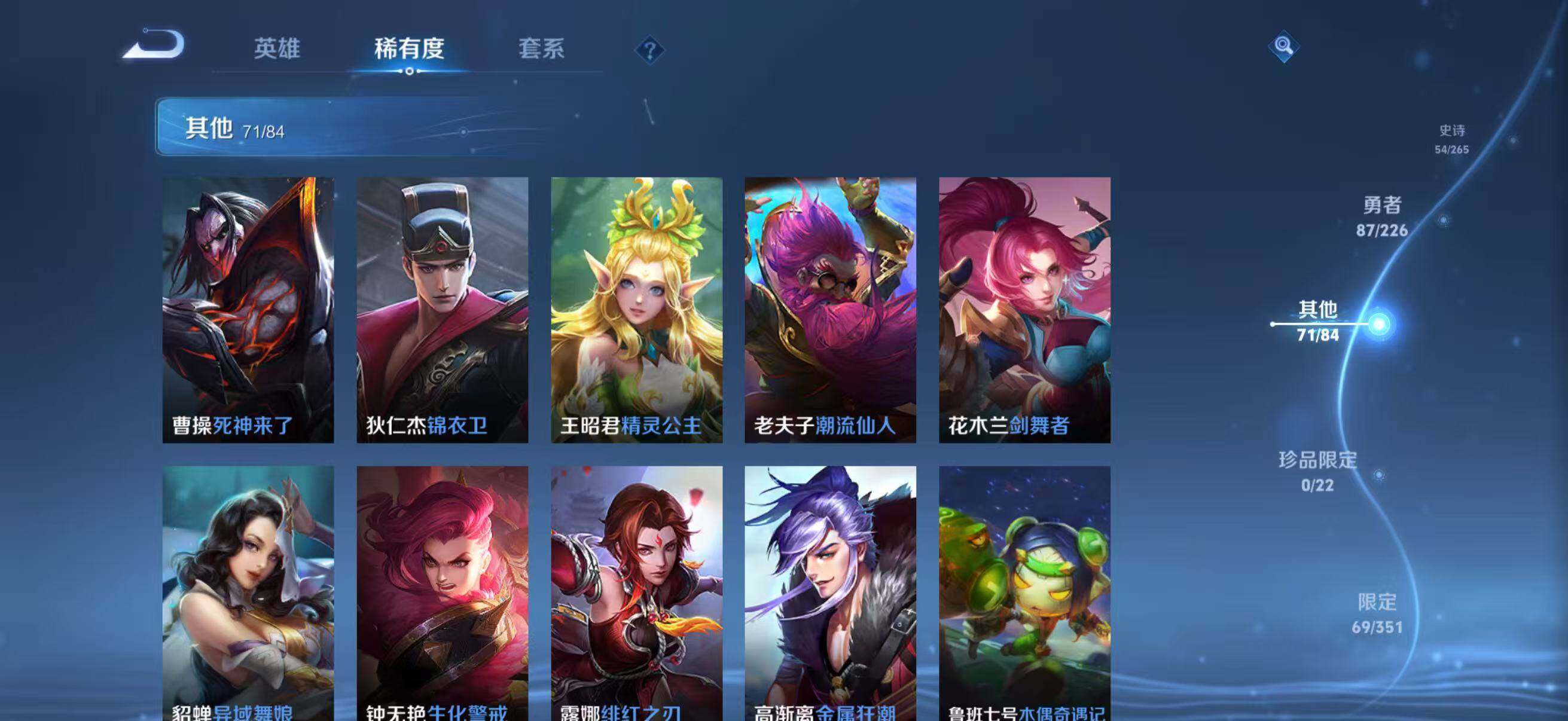 WZQM3362072王者荣耀账号详情图38