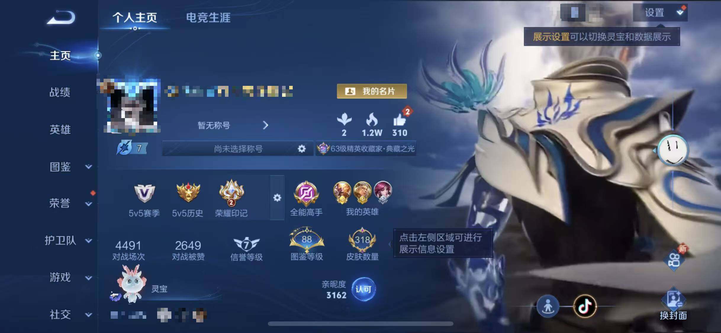 WZEY3362173王者荣耀账号详情图8