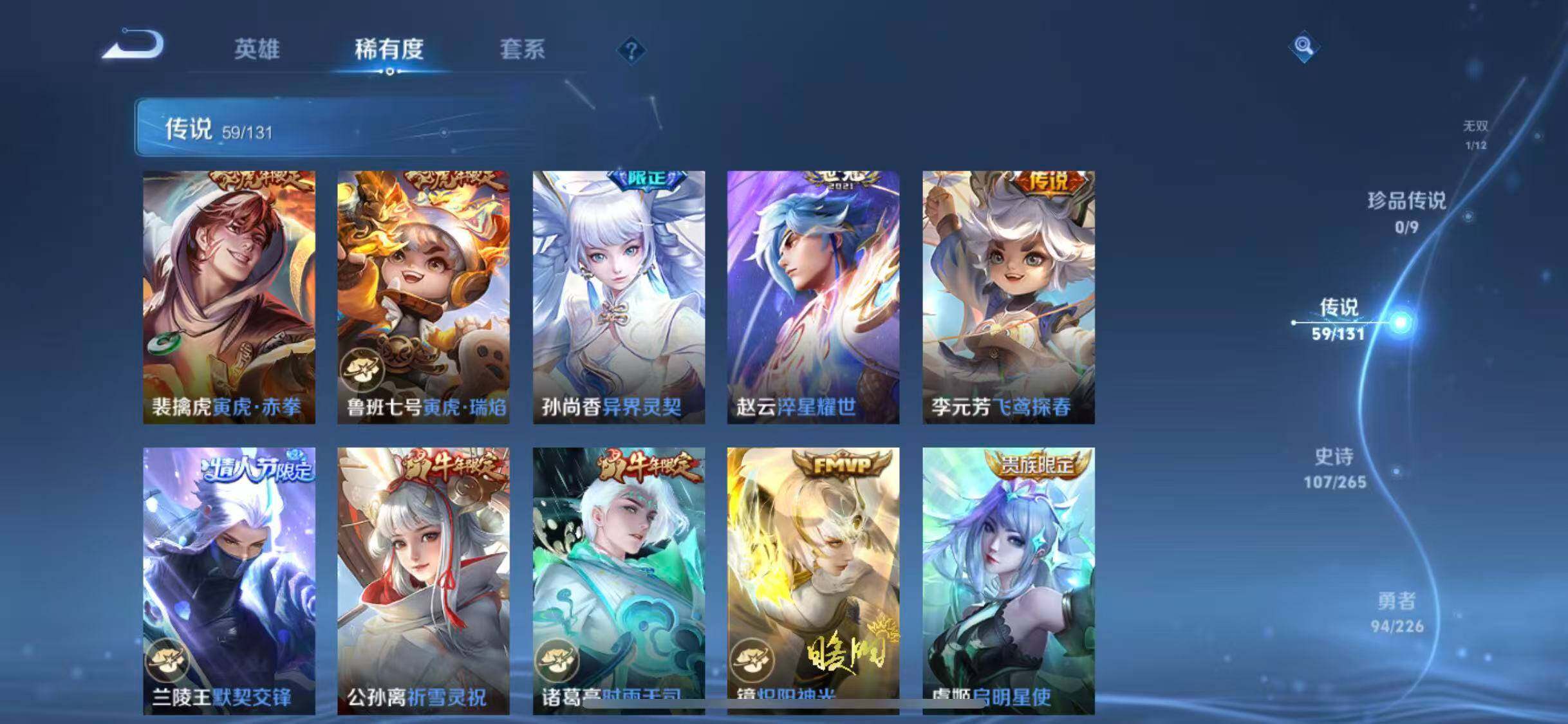 WZEY3362173王者荣耀账号详情图14