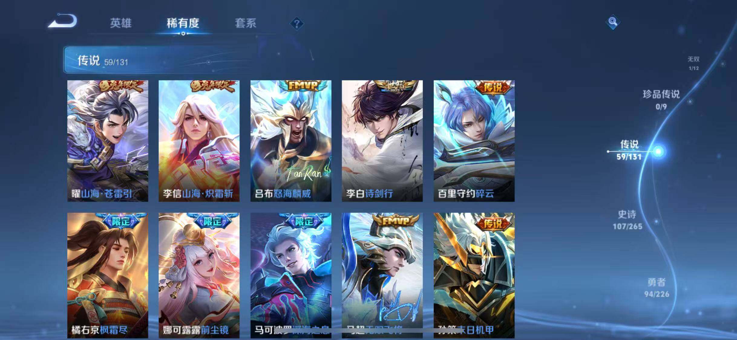 WZEY3362173王者荣耀账号详情图16