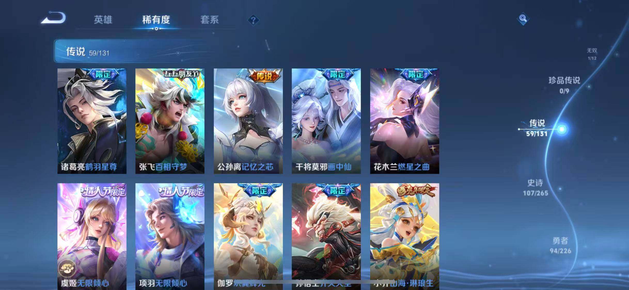 WZEY3362173王者荣耀账号详情图17