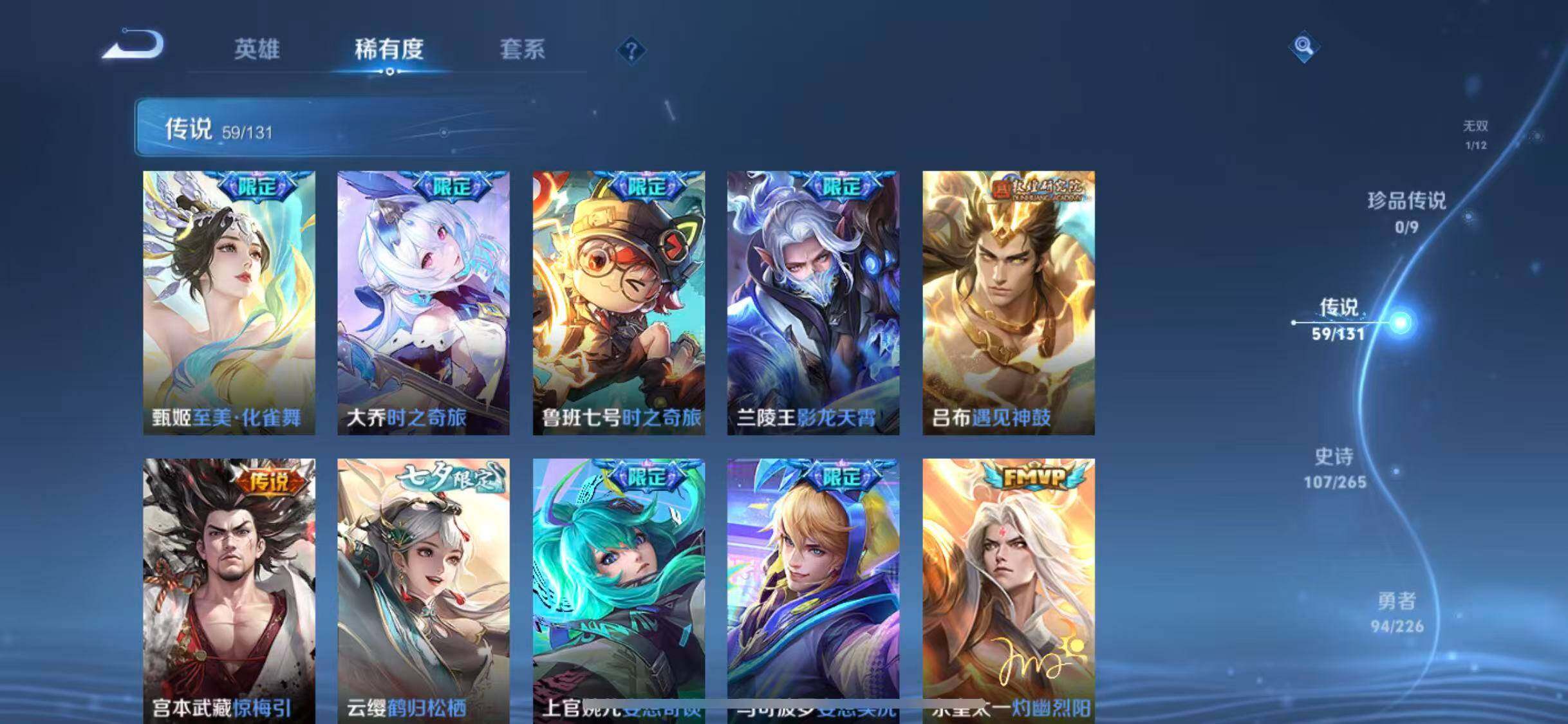 WZEY3362173王者荣耀账号详情图18