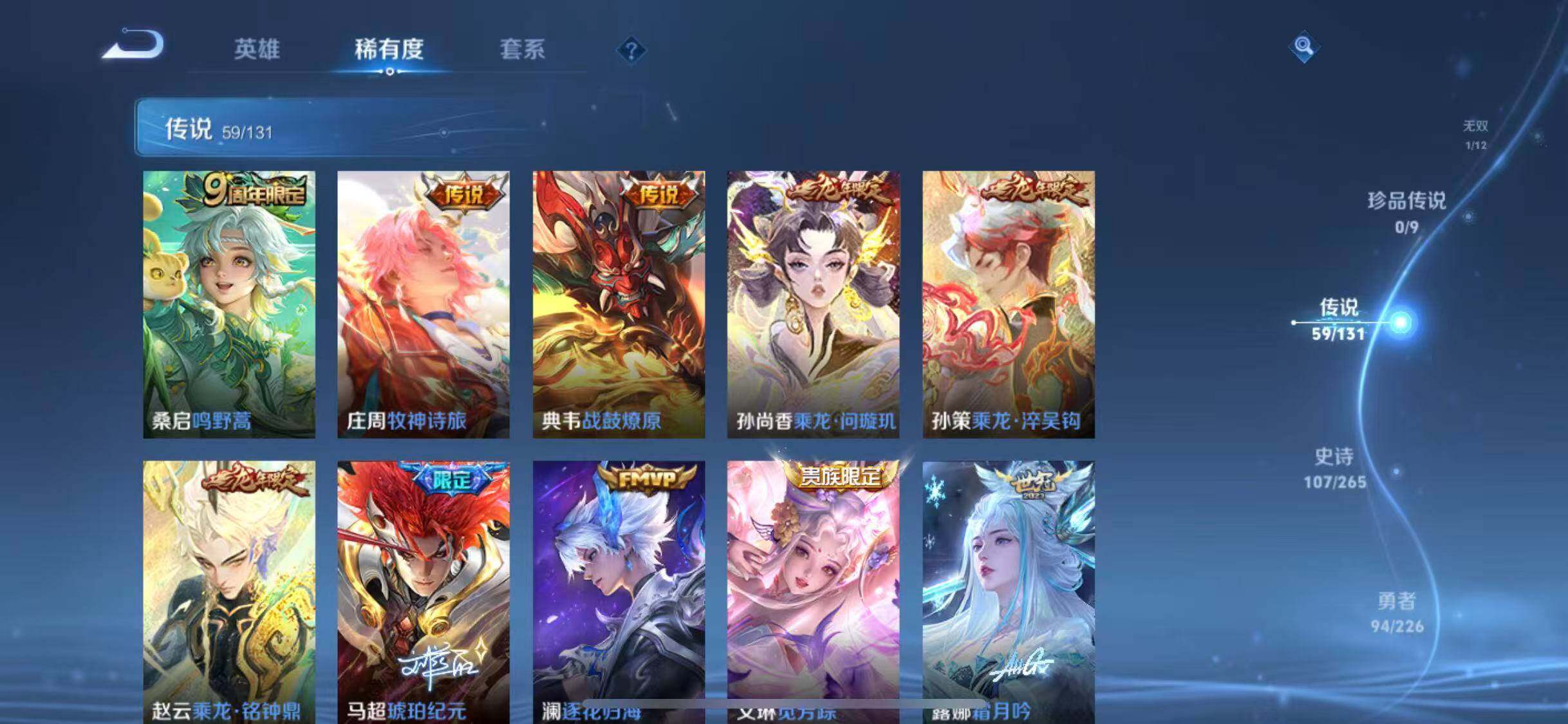 WZEY3362173王者荣耀账号详情图19