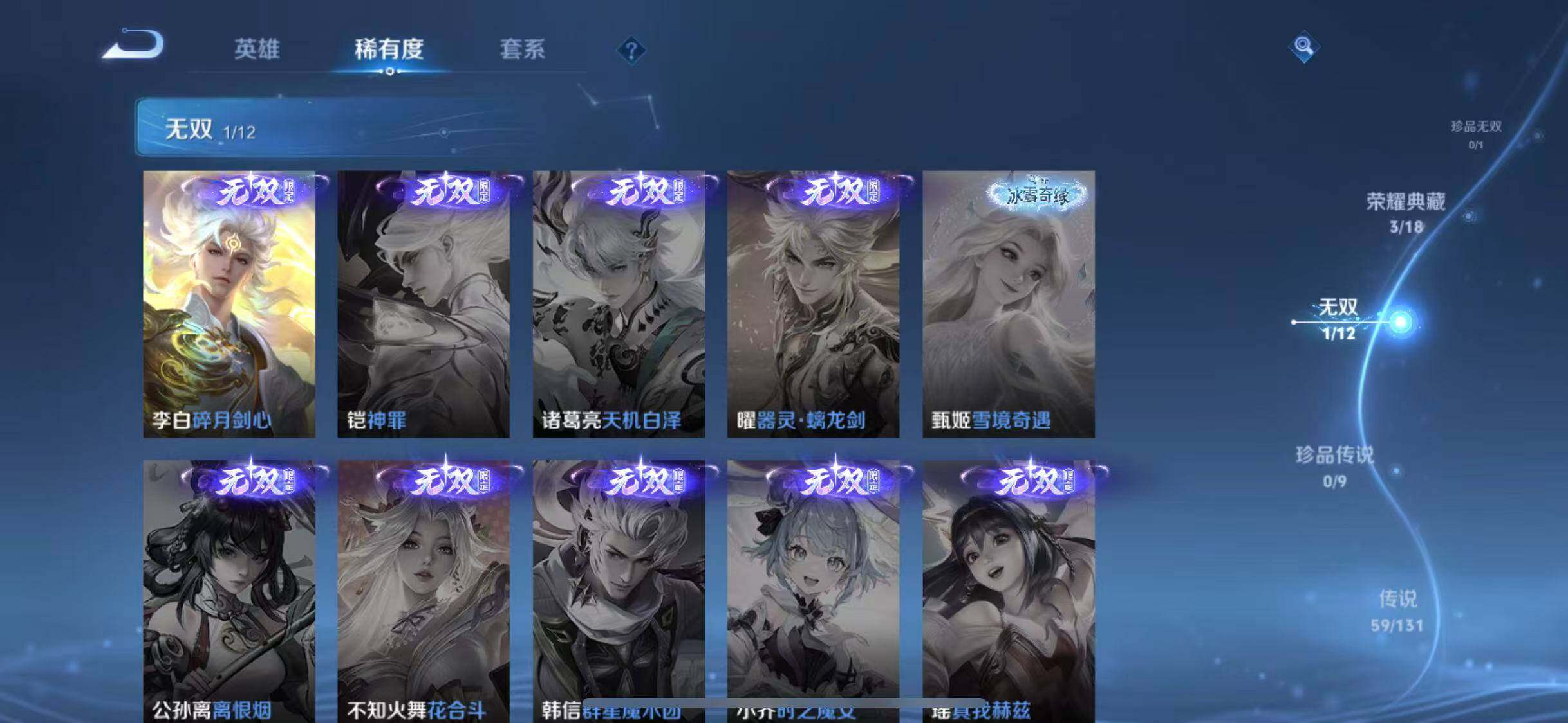 WZEY3362173王者荣耀账号详情图13