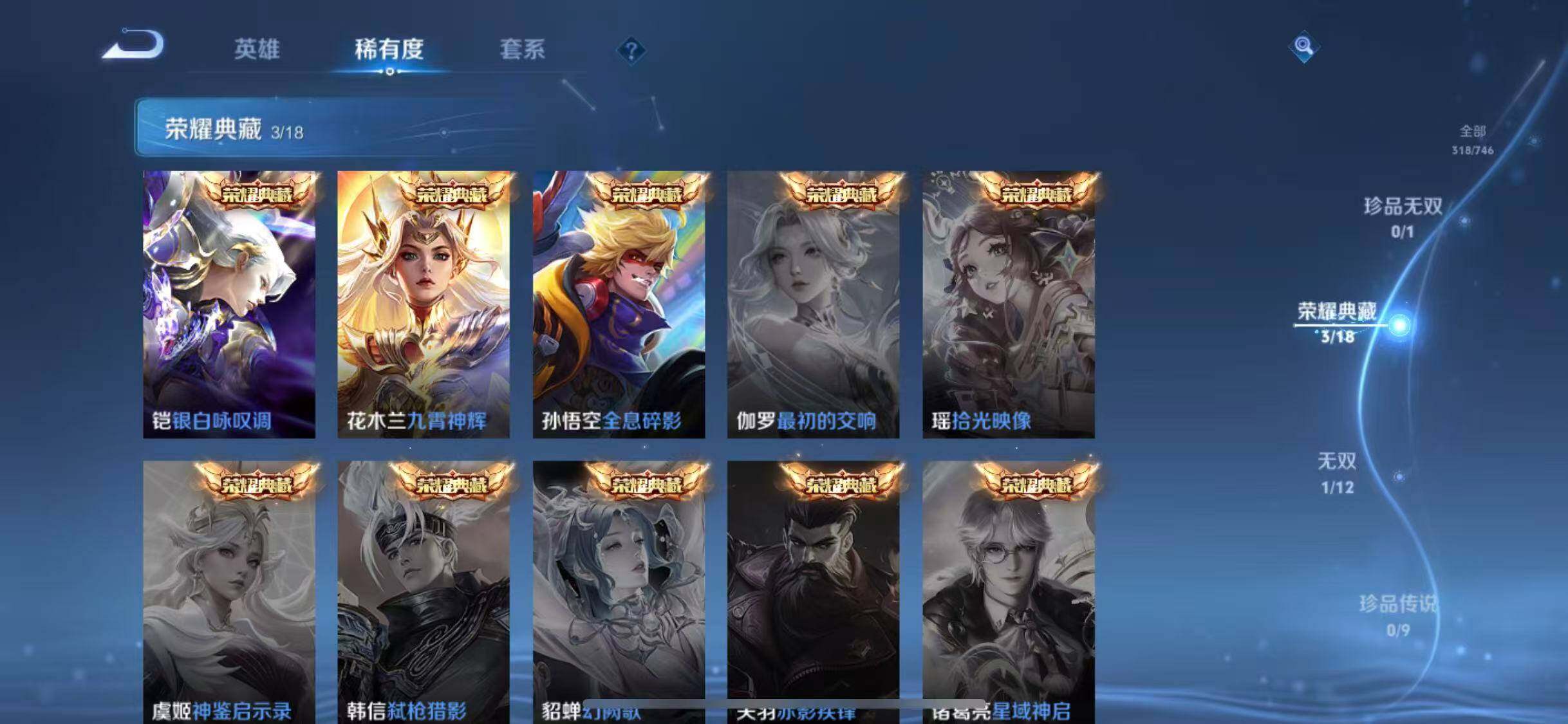 WZEY3362173王者荣耀账号详情图12