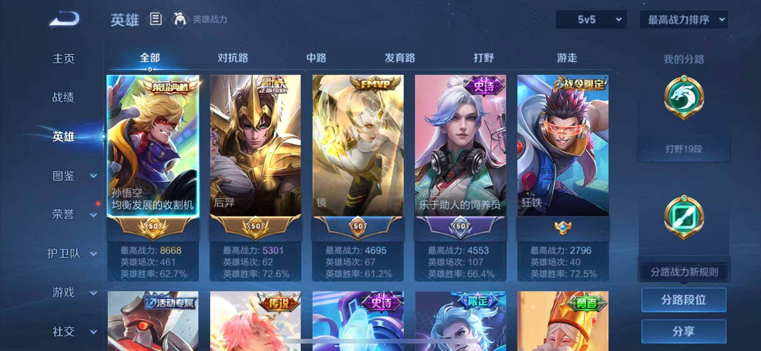 WZEY3362173王者荣耀账号详情图15