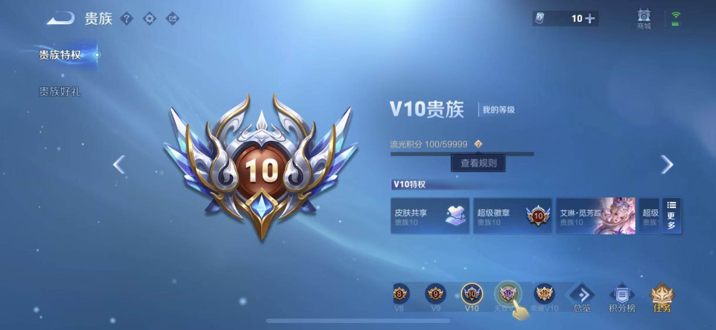 WZEY3362173王者荣耀账号详情图22