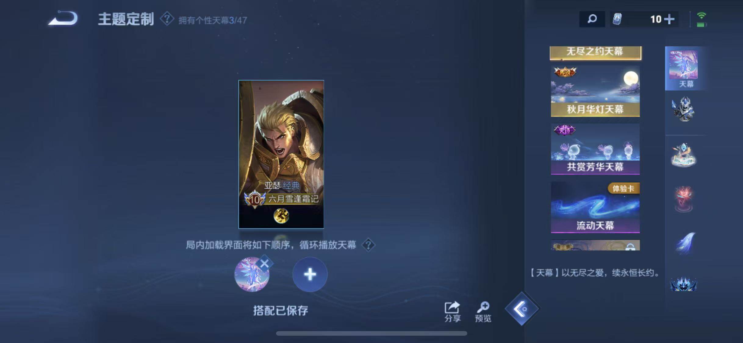 WZEY3362173王者荣耀账号详情图24