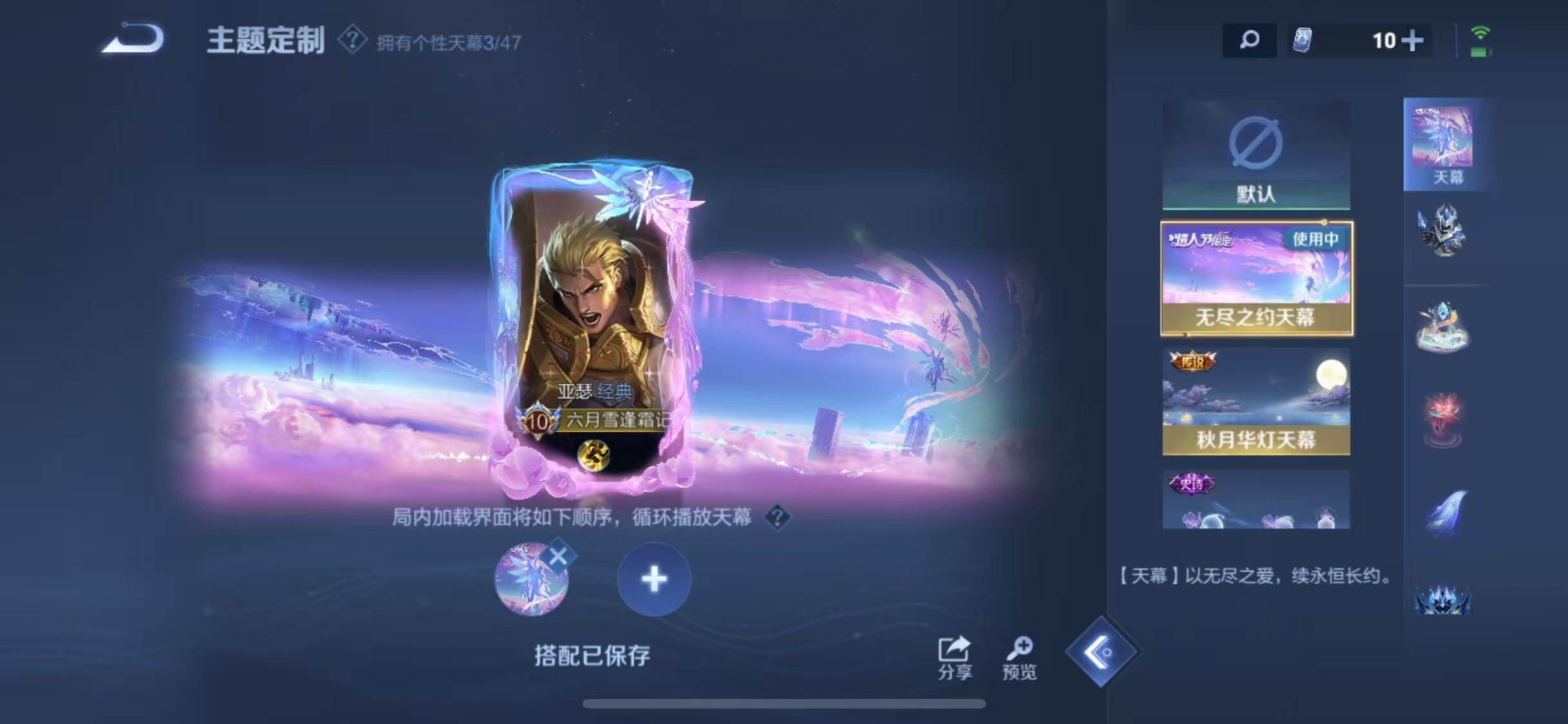 WZEY3362173王者荣耀账号详情图20