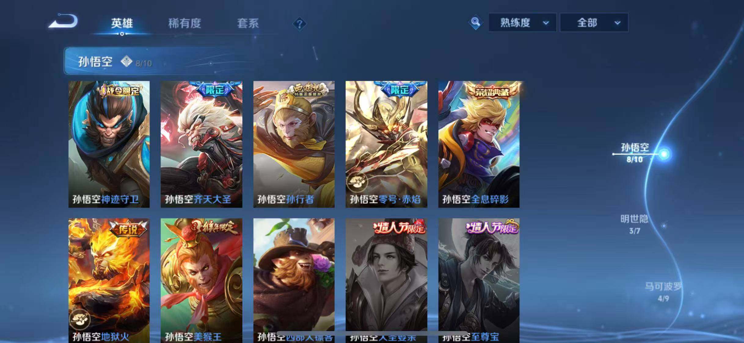 WZEY3362173王者荣耀账号详情图30