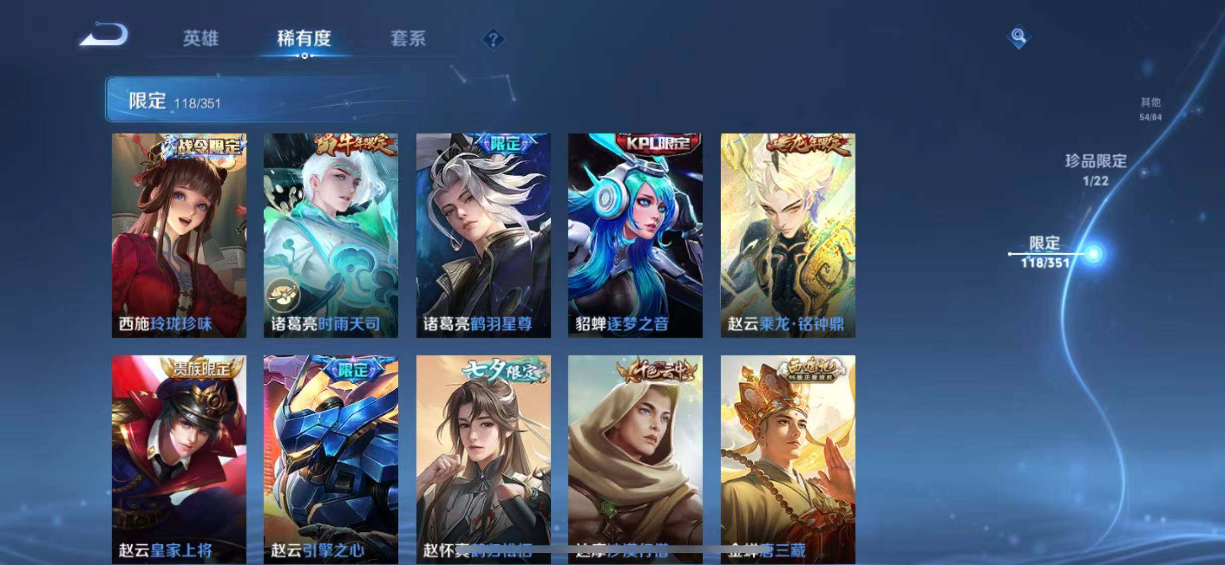 WZEY3362173王者荣耀账号详情图33