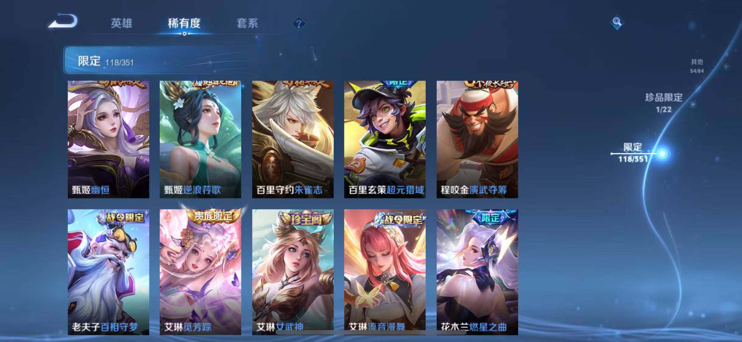 WZEY3362173王者荣耀账号详情图35