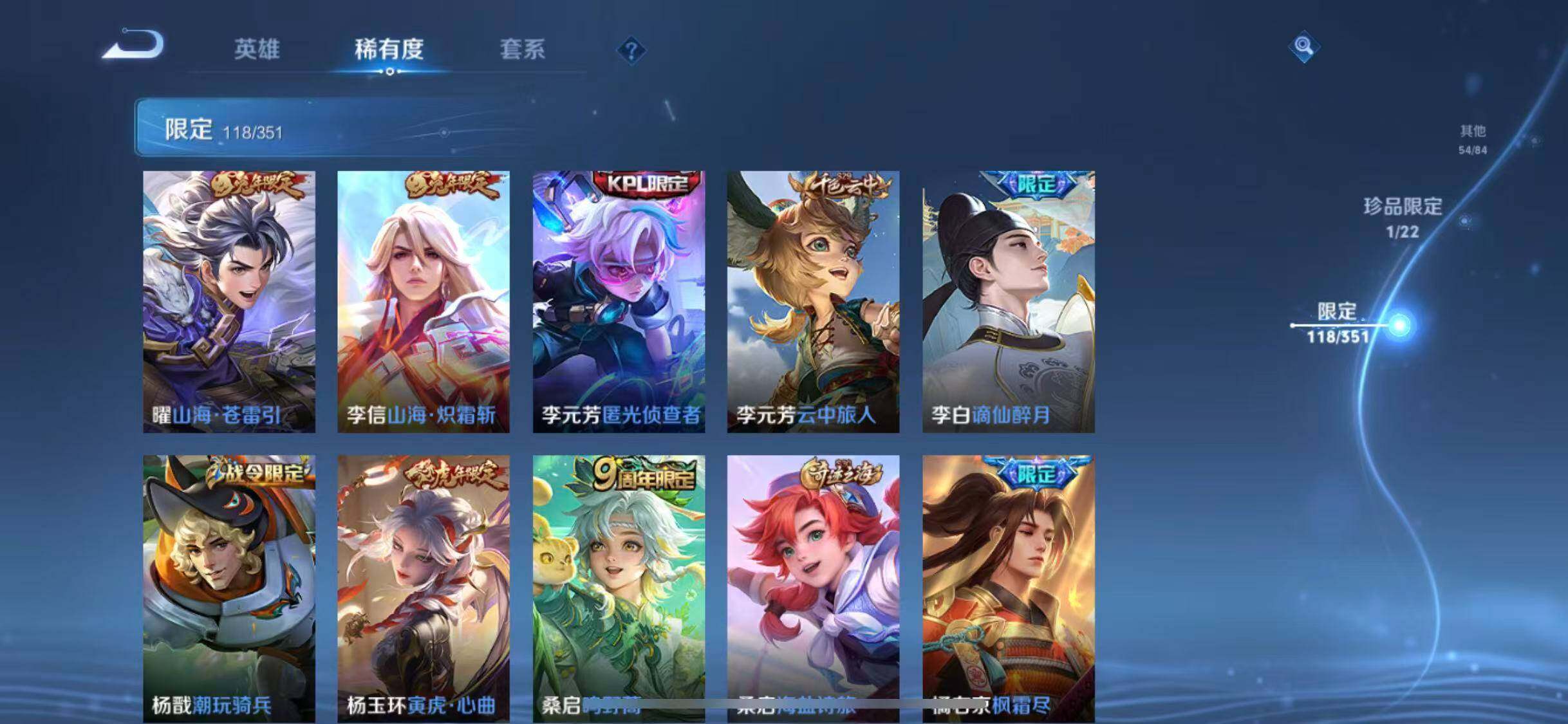 WZEY3362173王者荣耀账号详情图37