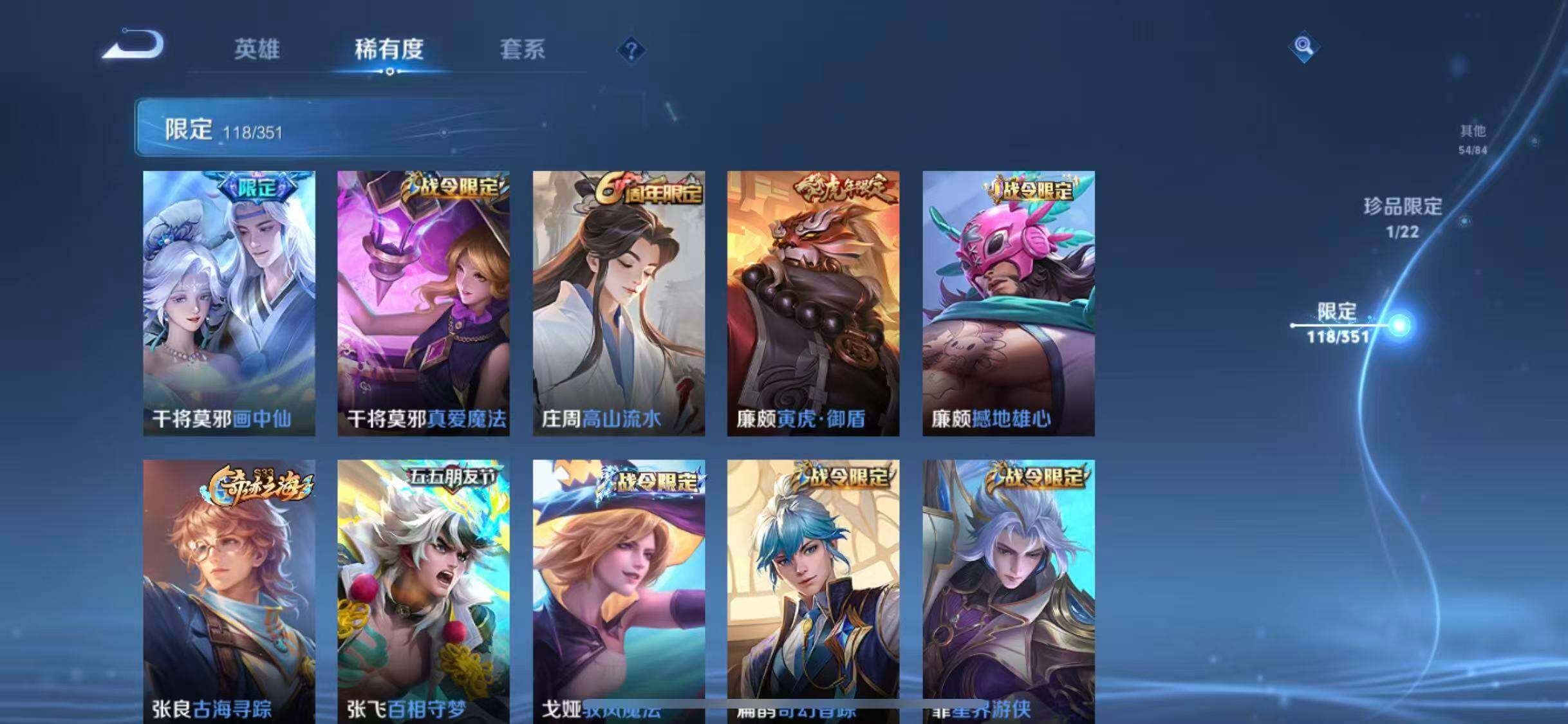 WZEY3362173王者荣耀账号详情图38