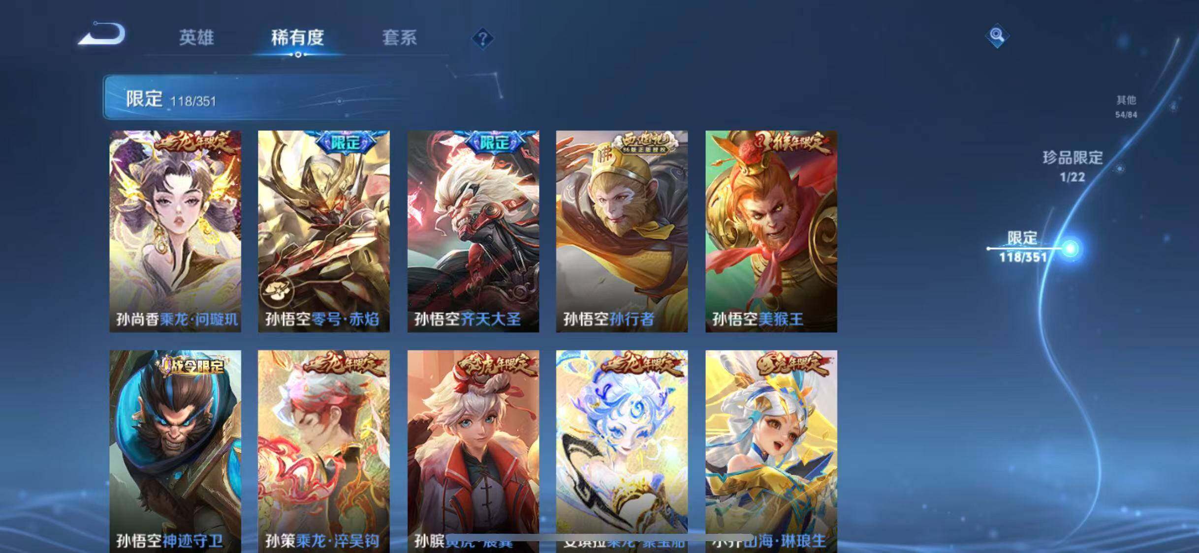 WZEY3362173王者荣耀账号详情图39