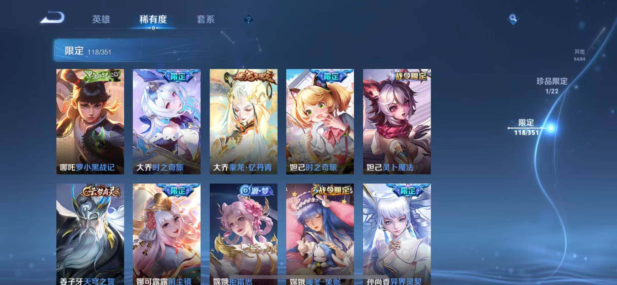 WZEY3362173王者荣耀账号详情图40