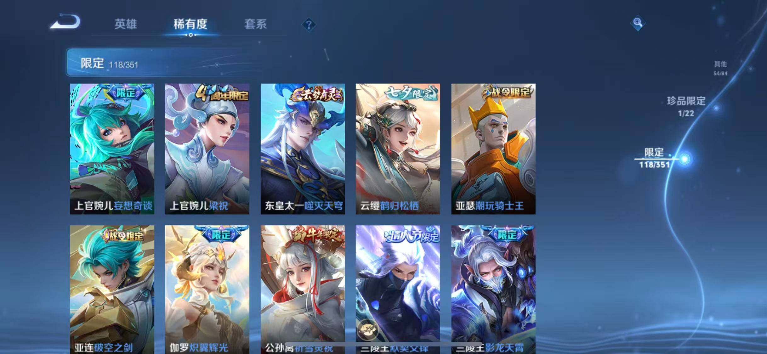 WZEY3362173王者荣耀账号详情图42