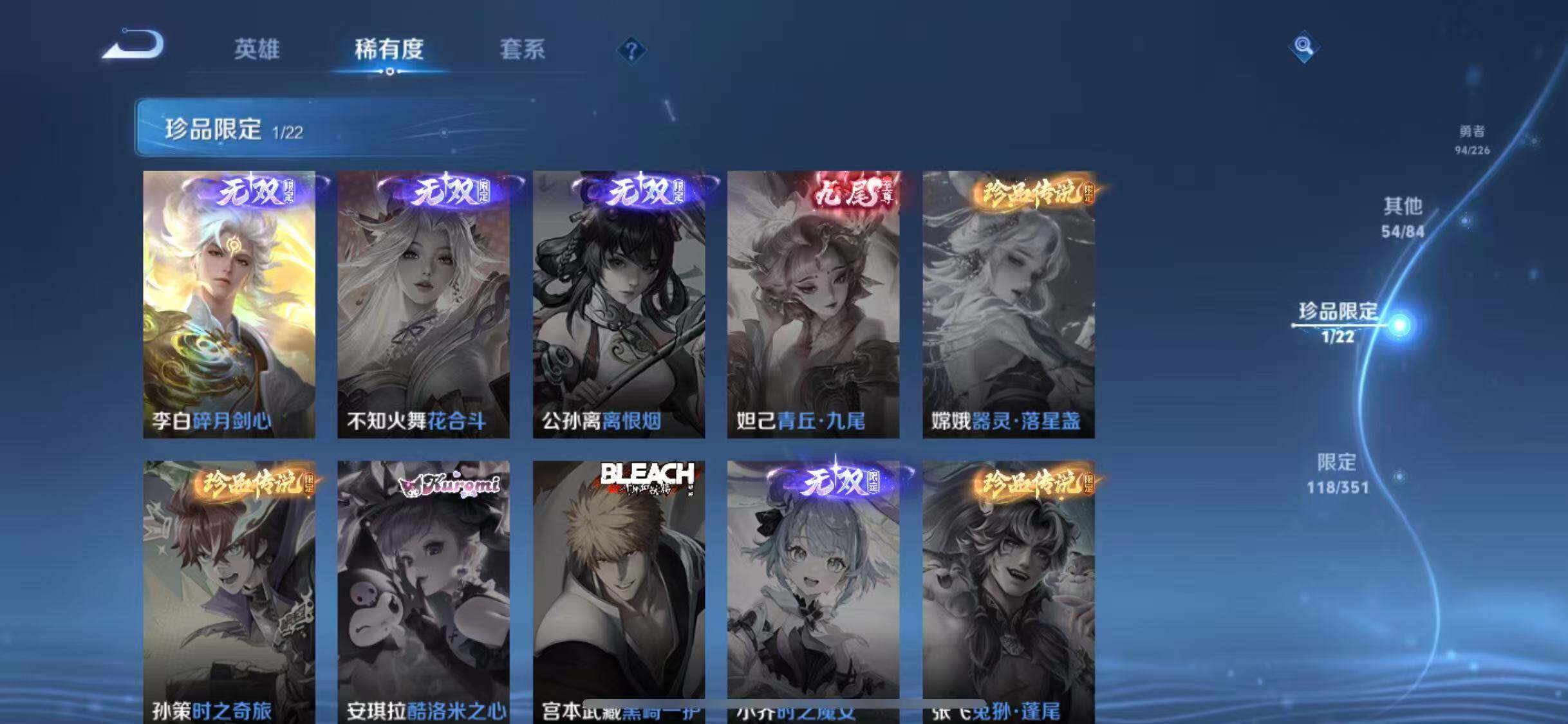 WZEY3362173王者荣耀账号详情图43